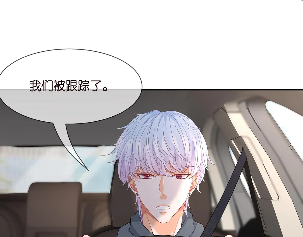 第287 好冷，抱我…… 第34页