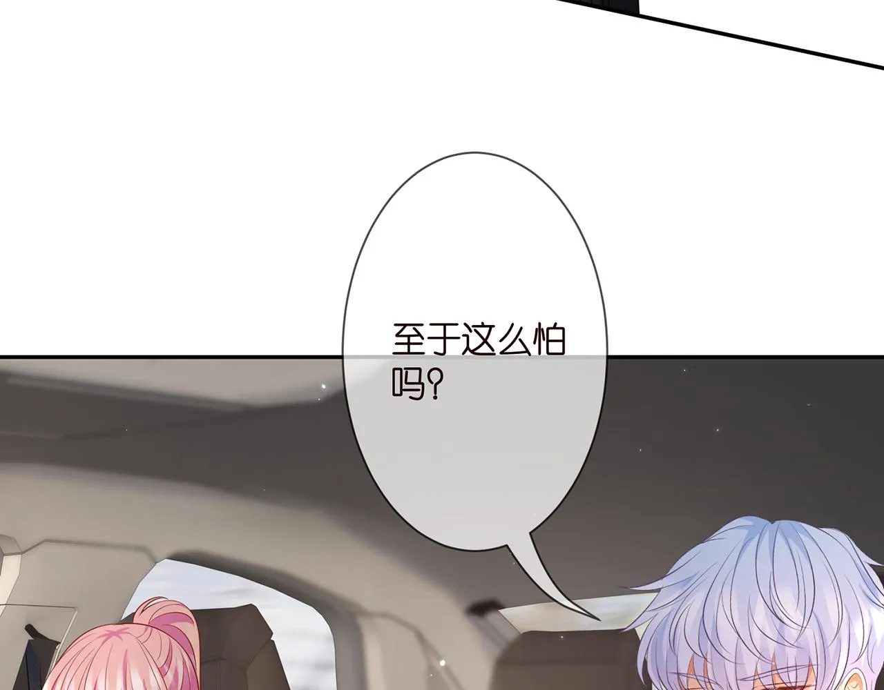 第287 好冷，抱我…… 第47页
