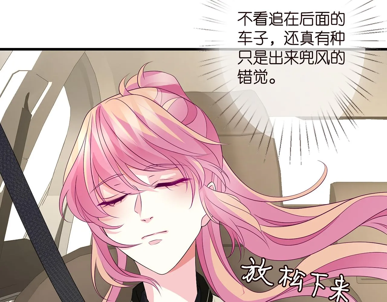 第287 好冷，抱我…… 第56页