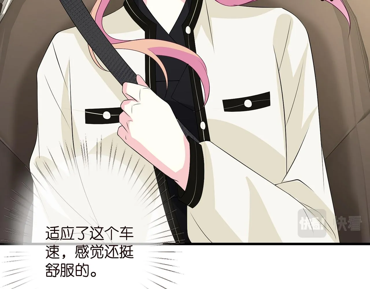 第287 好冷，抱我…… 第57页