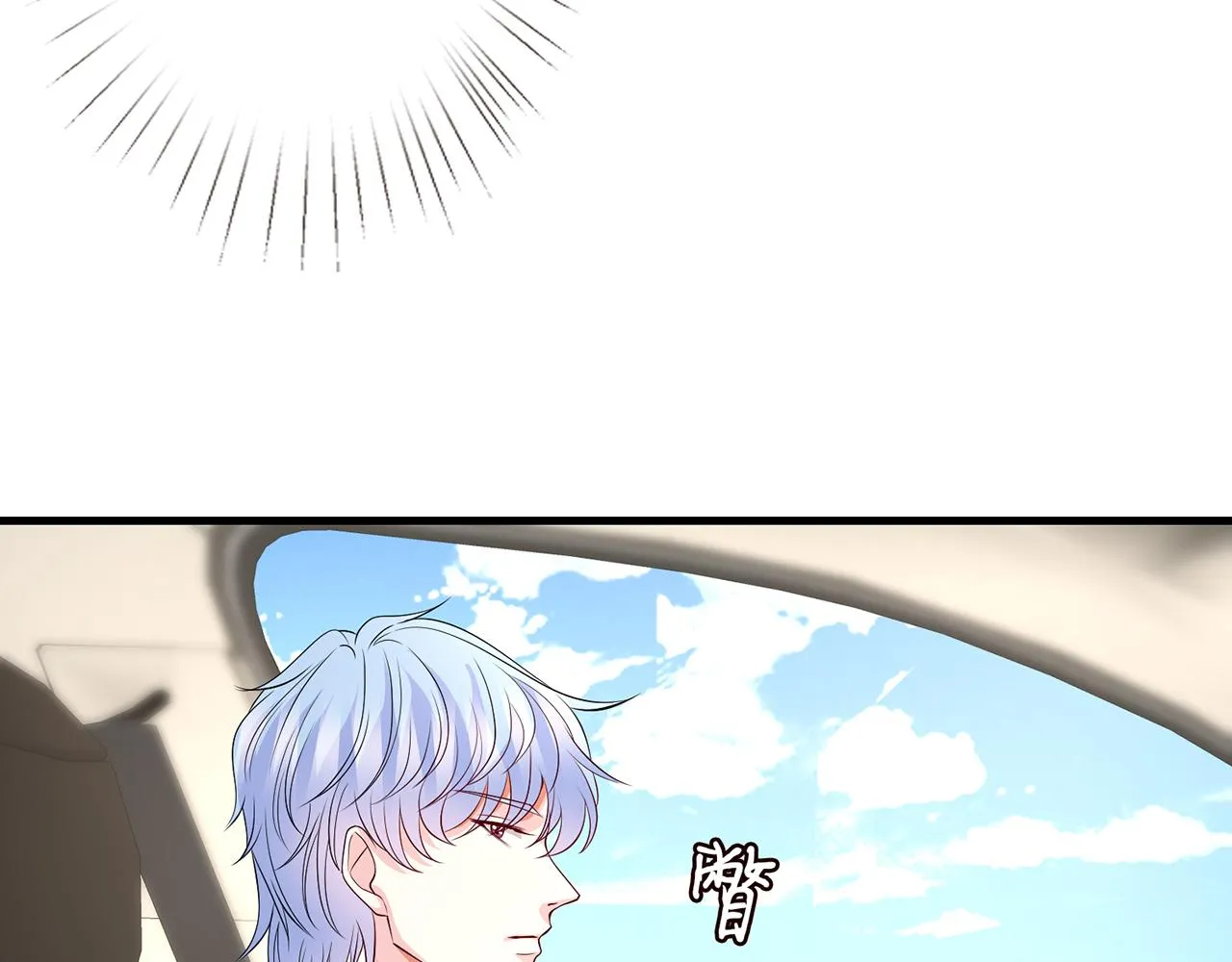 第287 好冷，抱我…… 第58页