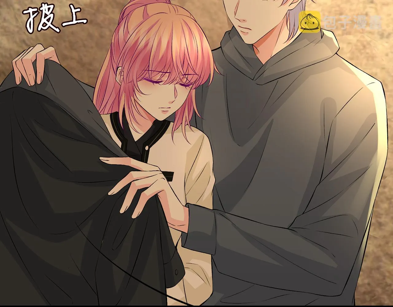 第287 好冷，抱我…… 第72页