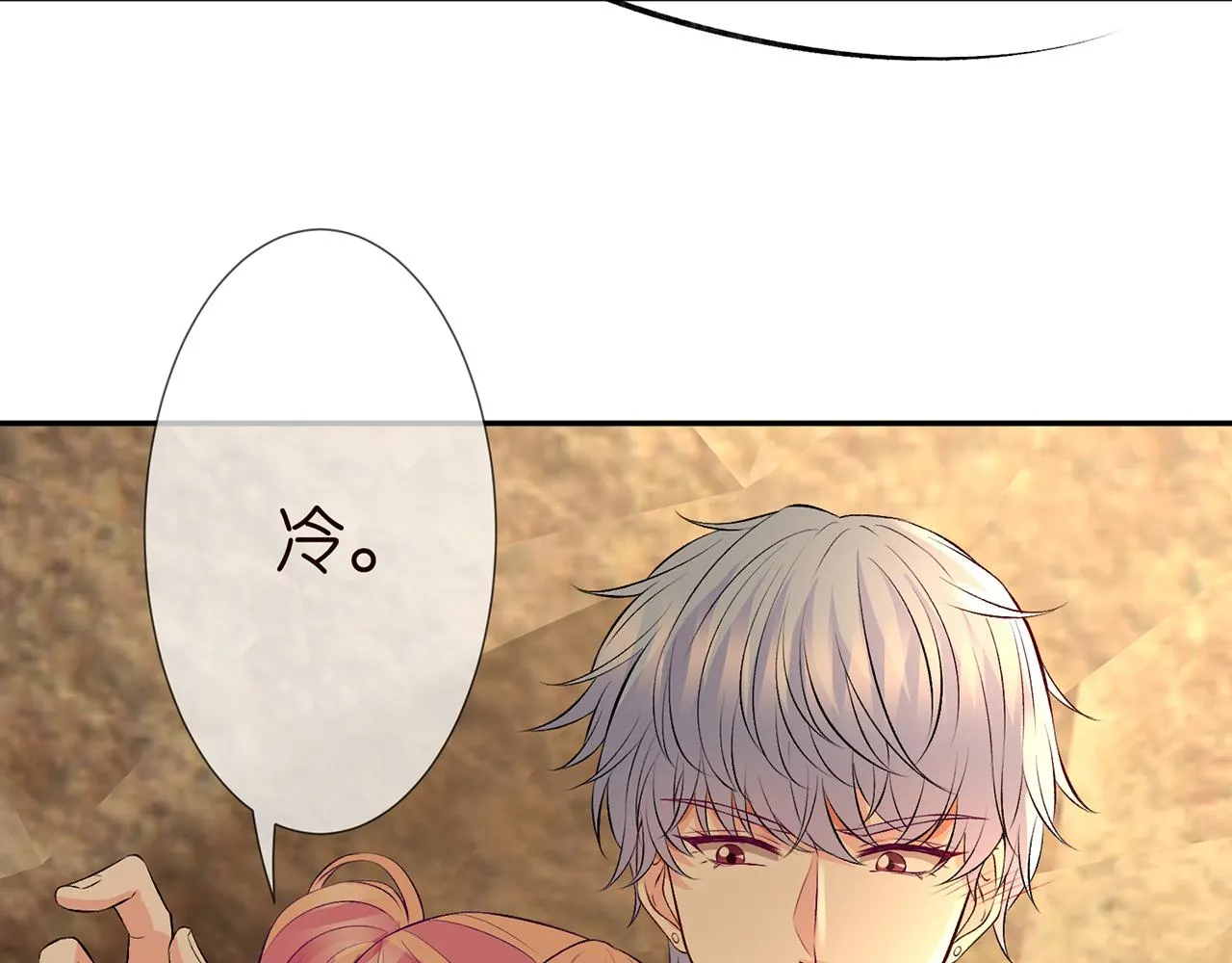 第287 好冷，抱我…… 第73页