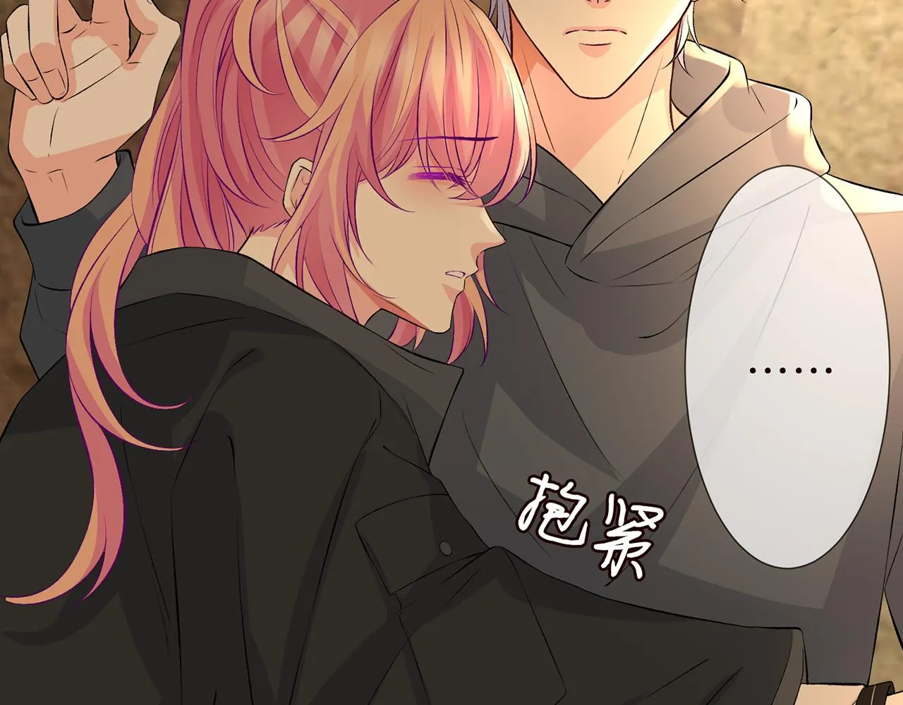 第287 好冷，抱我…… 第74页