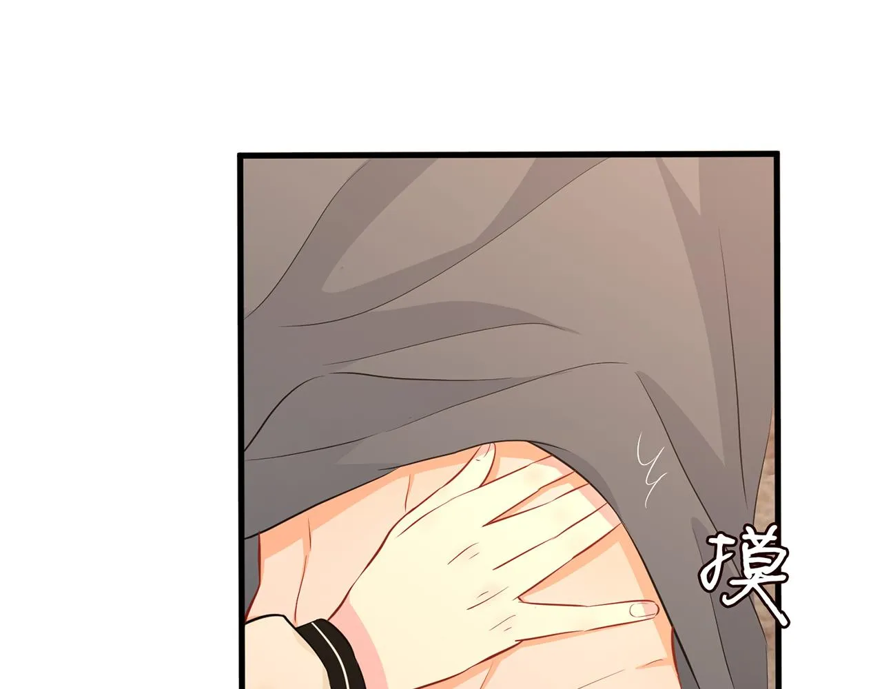 第287 好冷，抱我…… 第76页