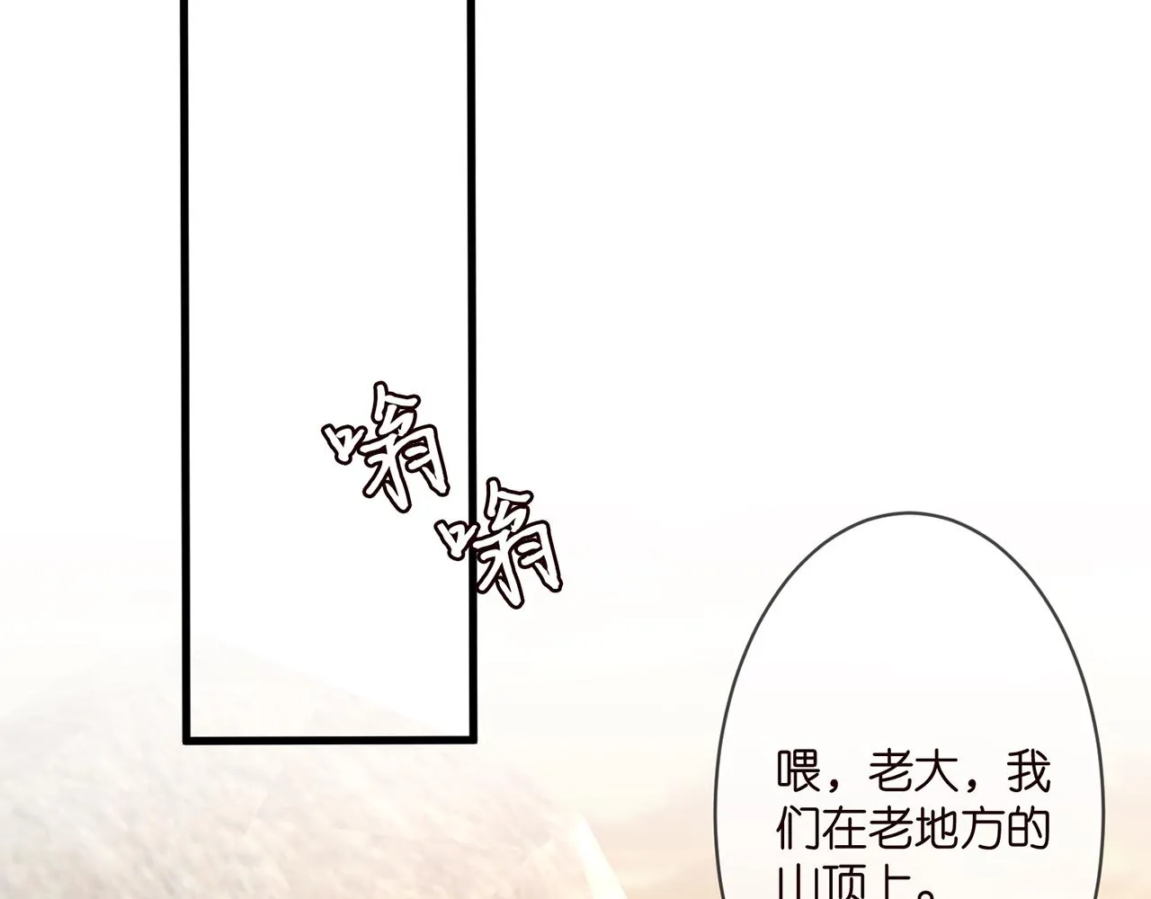 第287 好冷，抱我…… 第80页