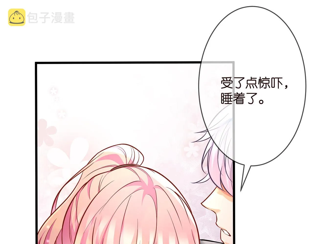 第287 好冷，抱我…… 第84页
