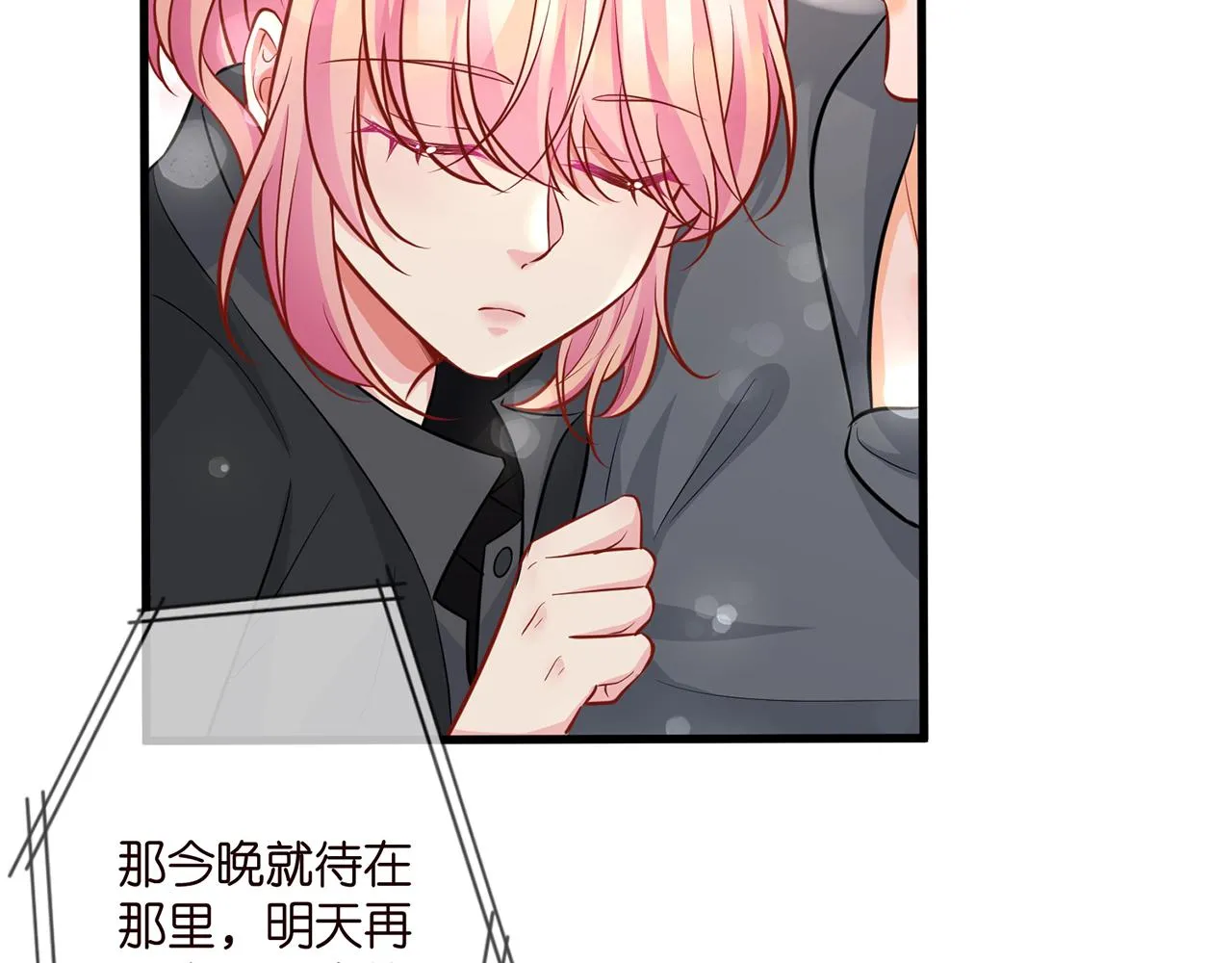第287 好冷，抱我…… 第85页