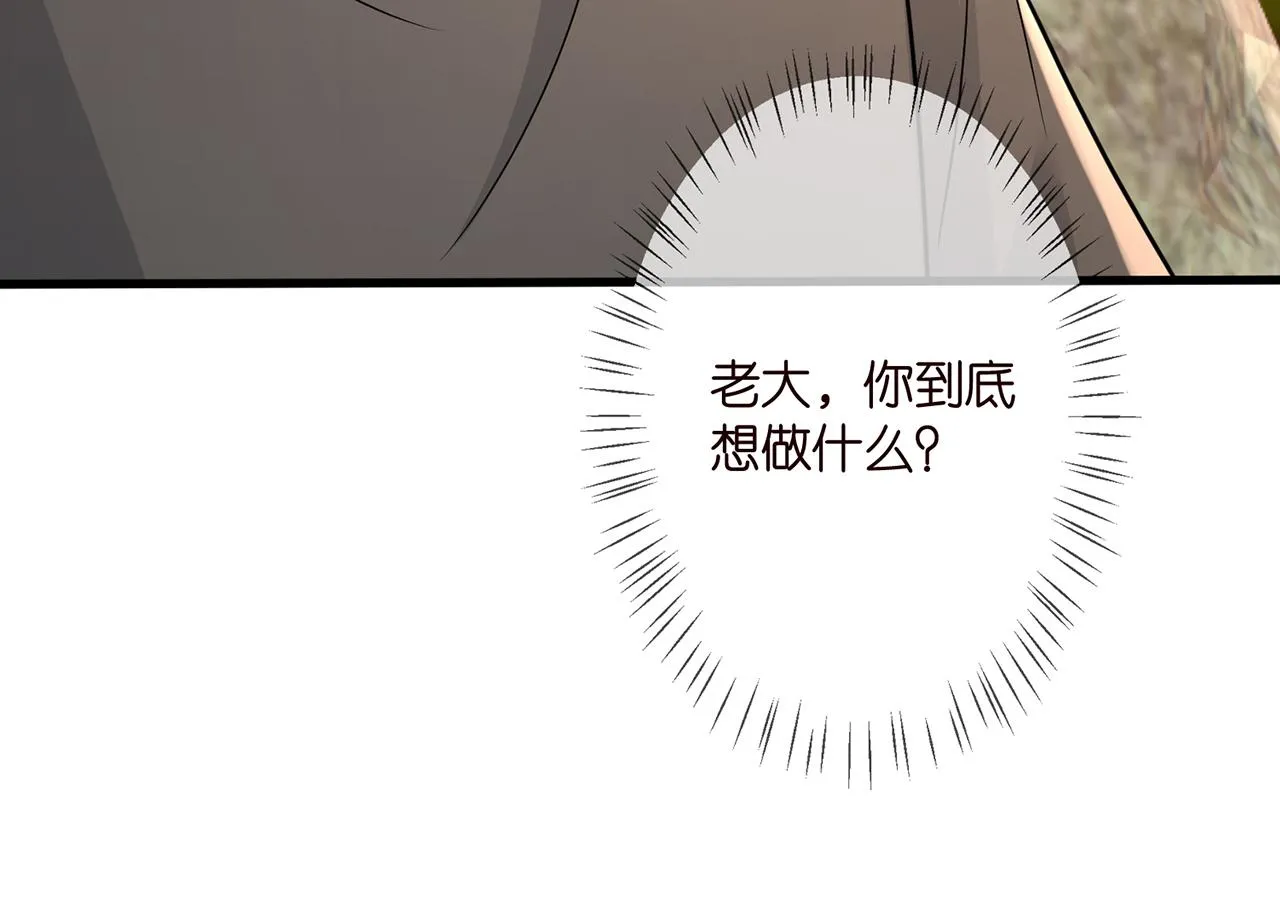 第287 好冷，抱我…… 第92页
