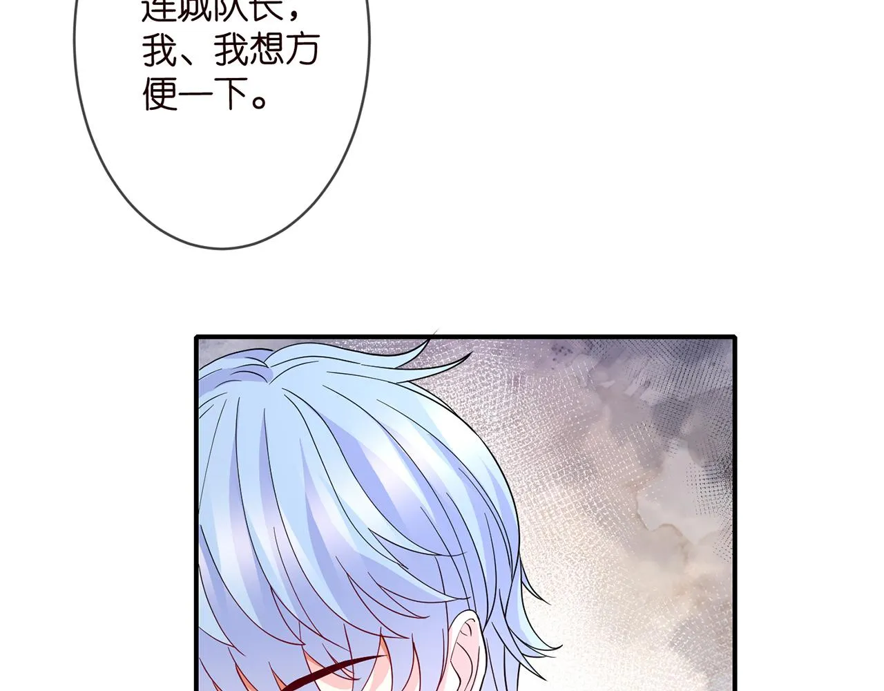 第289 少年往事 第7页
