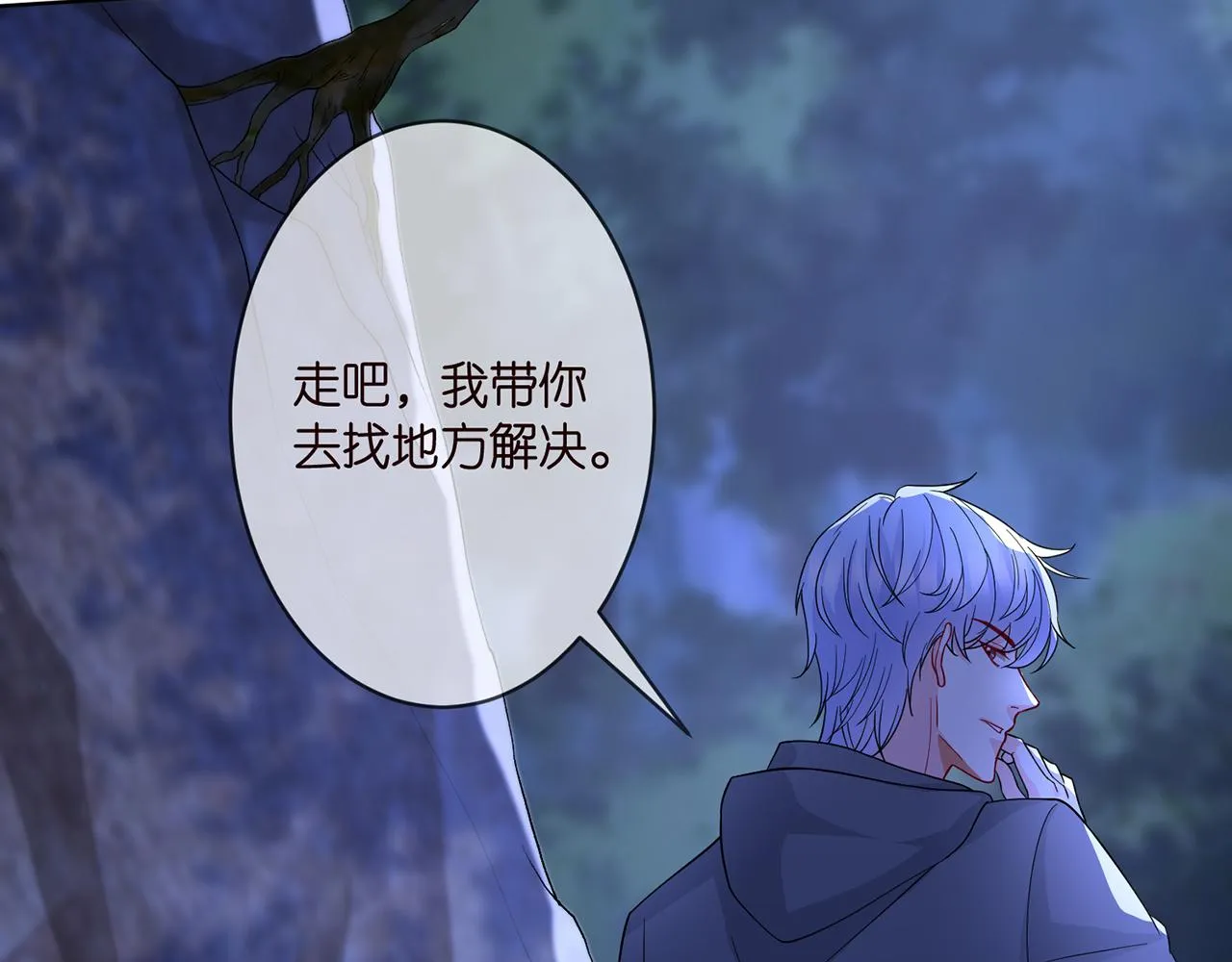 第289 少年往事 第16页