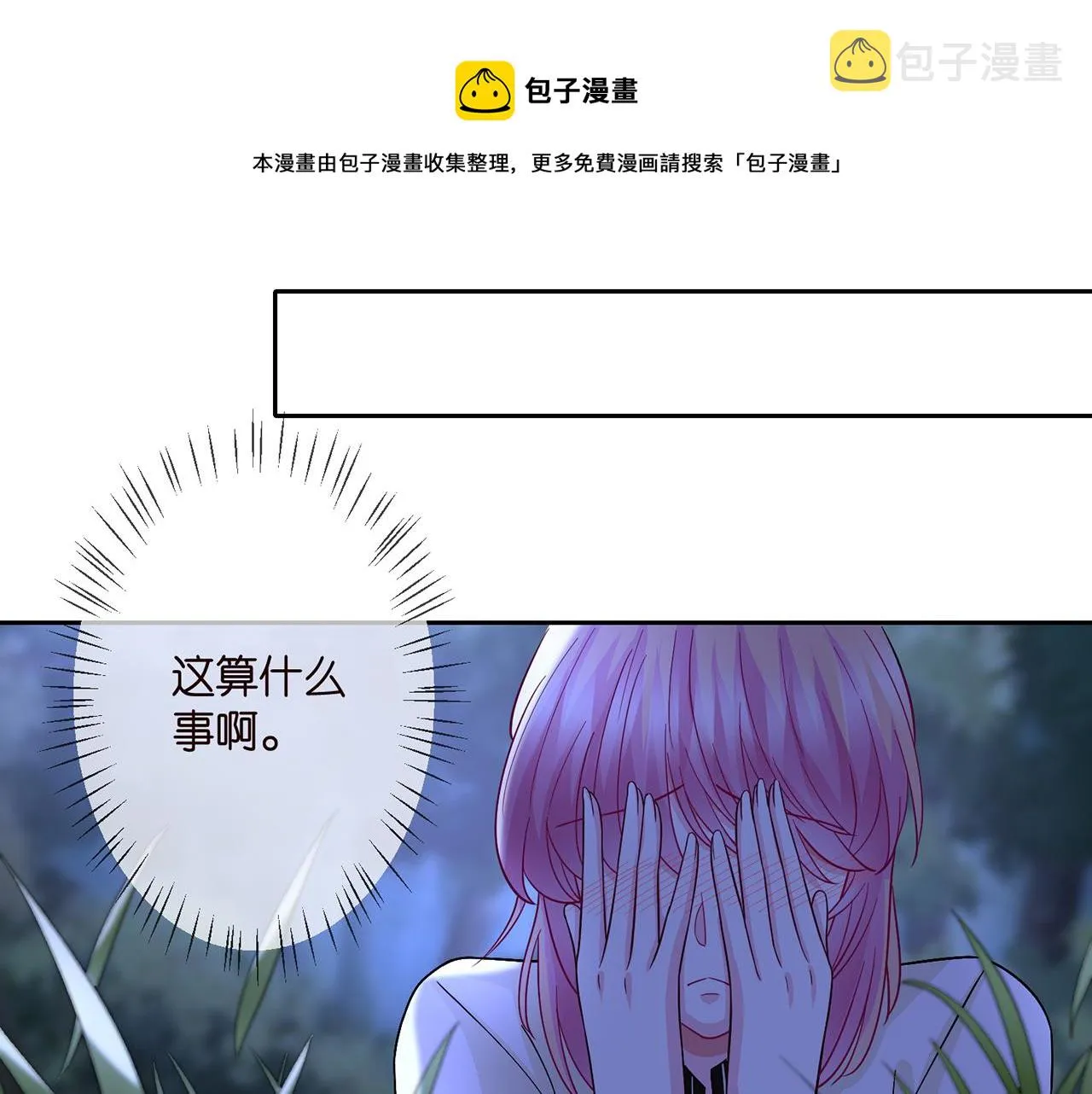 第289 少年往事 第19页
