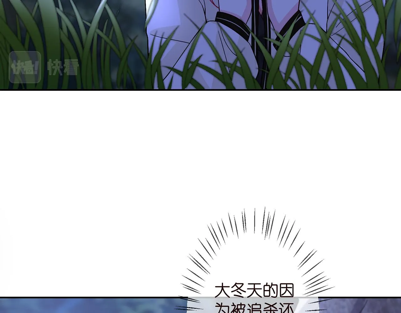第289 少年往事 第20页