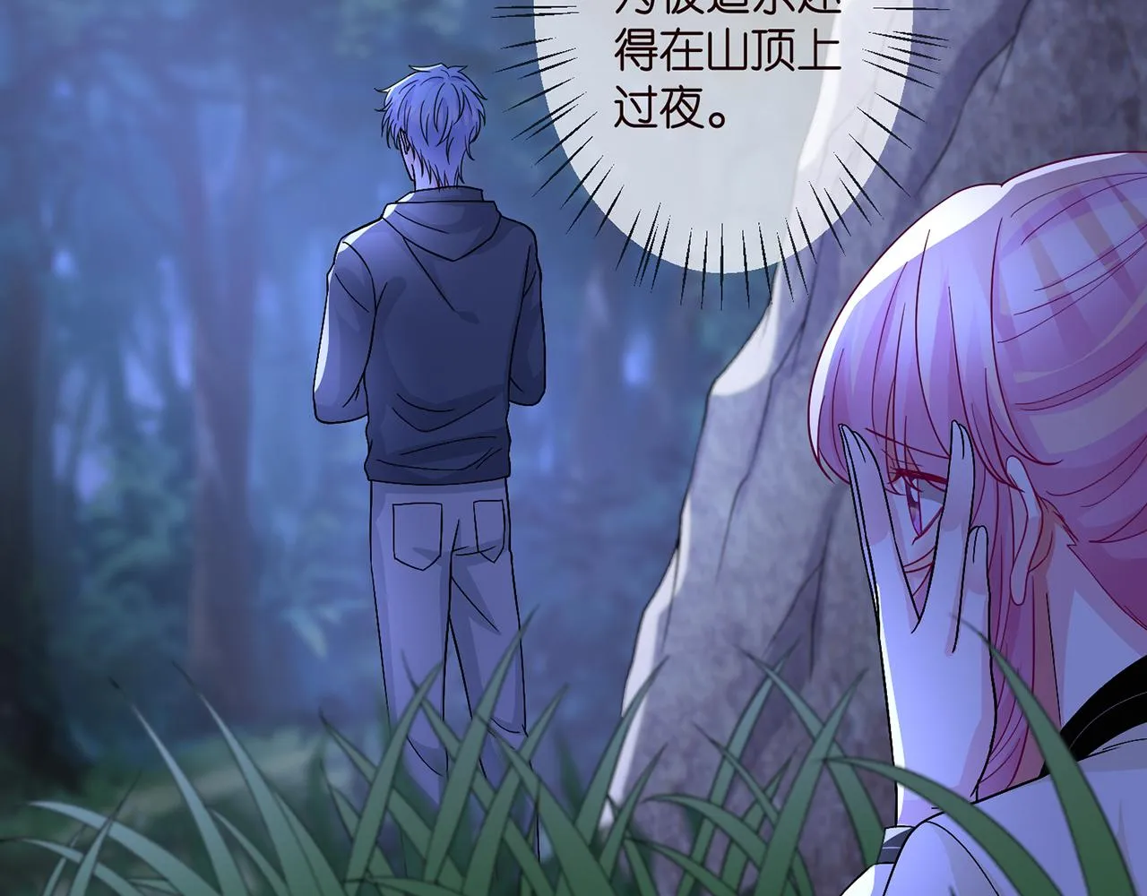 第289 少年往事 第21页