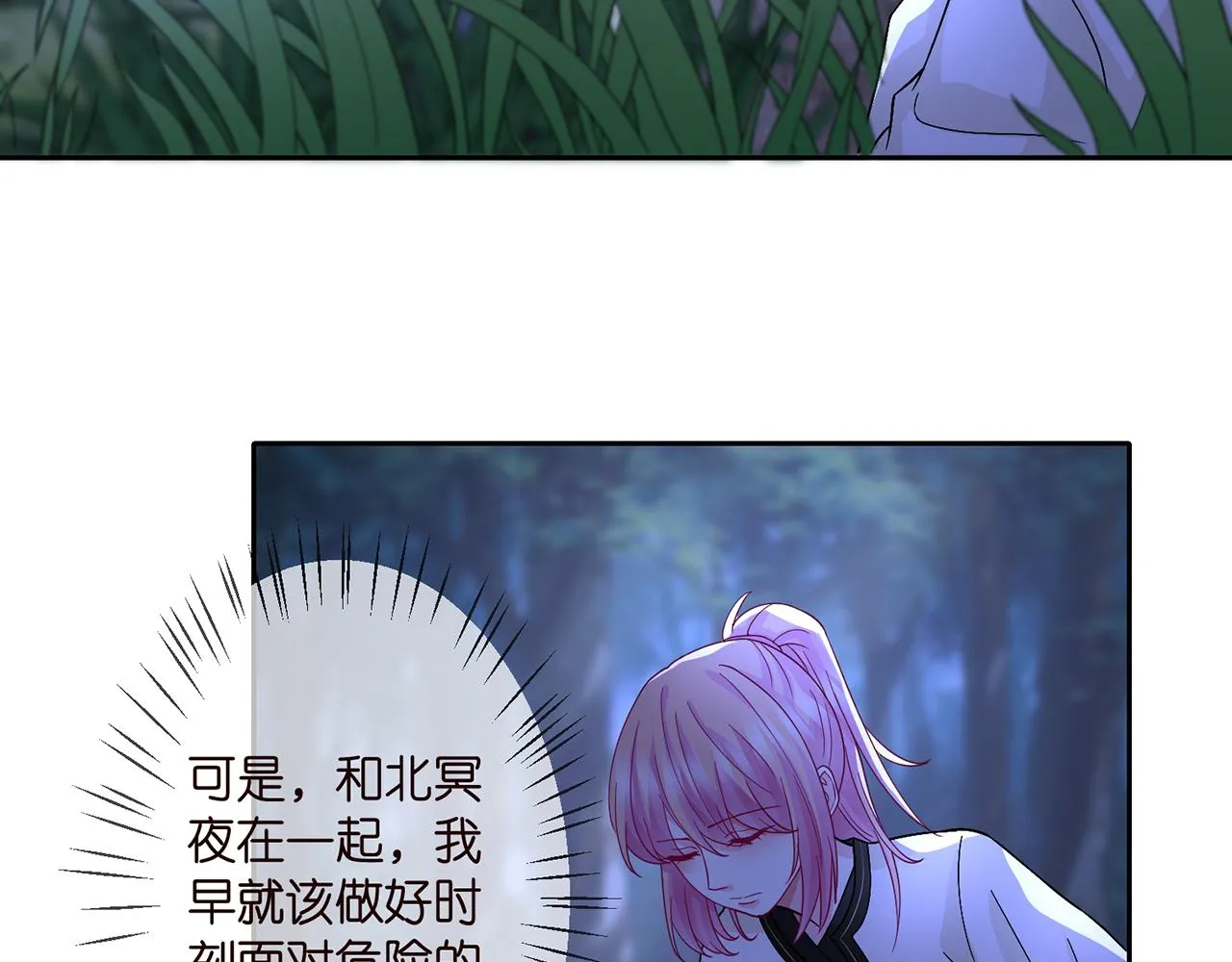 第289 少年往事 第22页