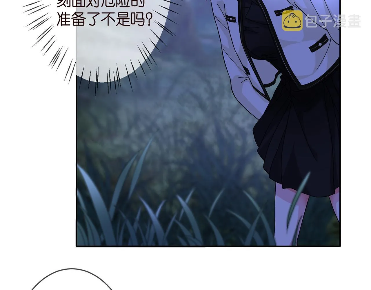 第289 少年往事 第23页
