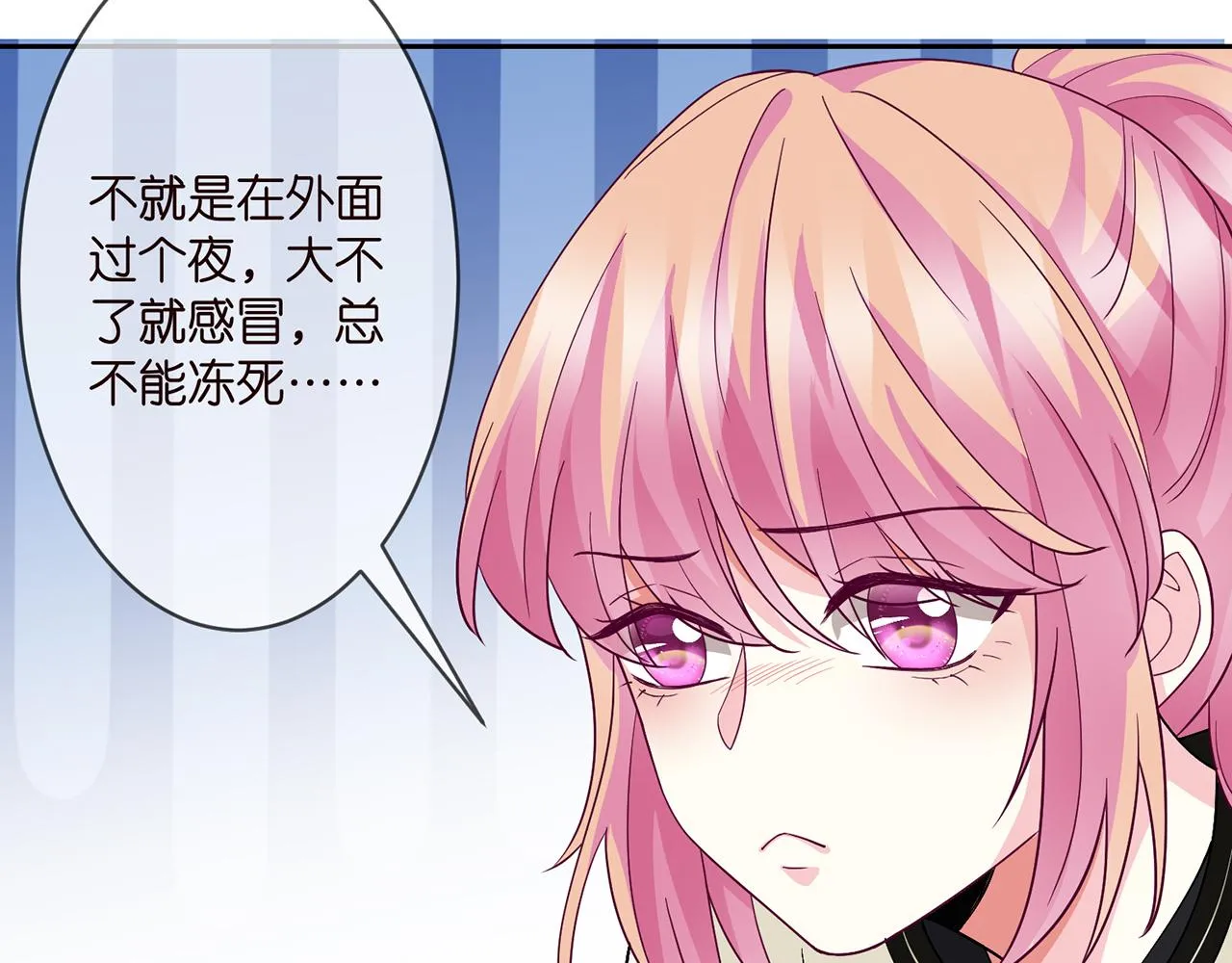 第289 少年往事 第24页