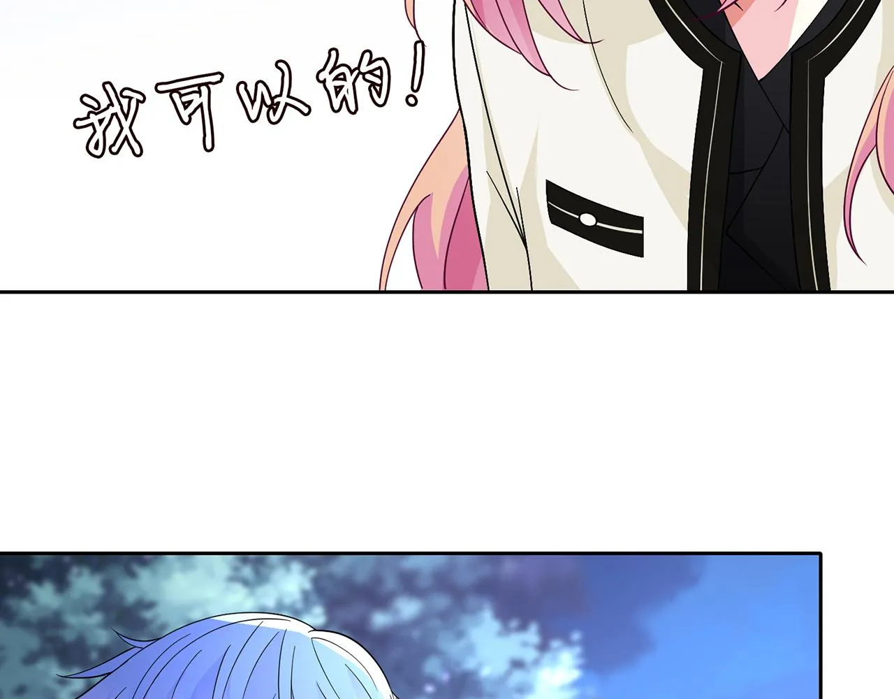 第289 少年往事 第25页