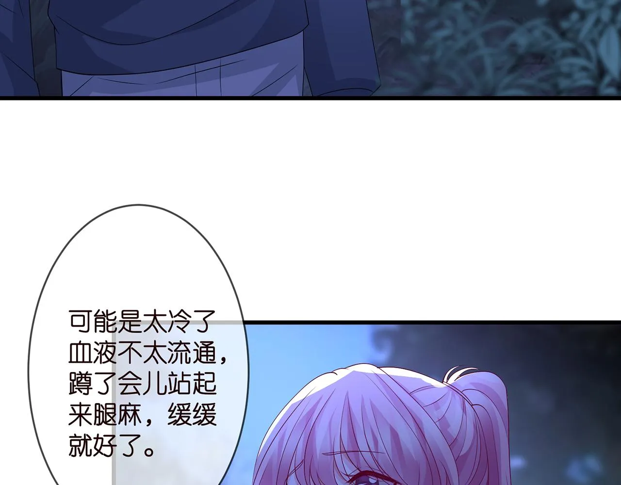 第289 少年往事 第30页