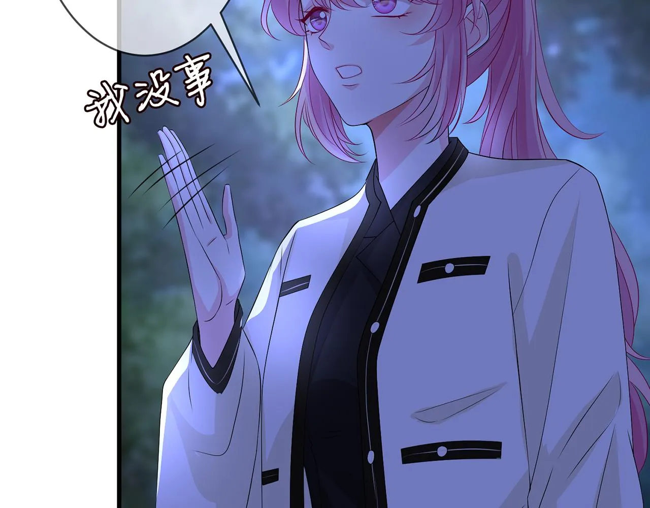 第289 少年往事 第31页
