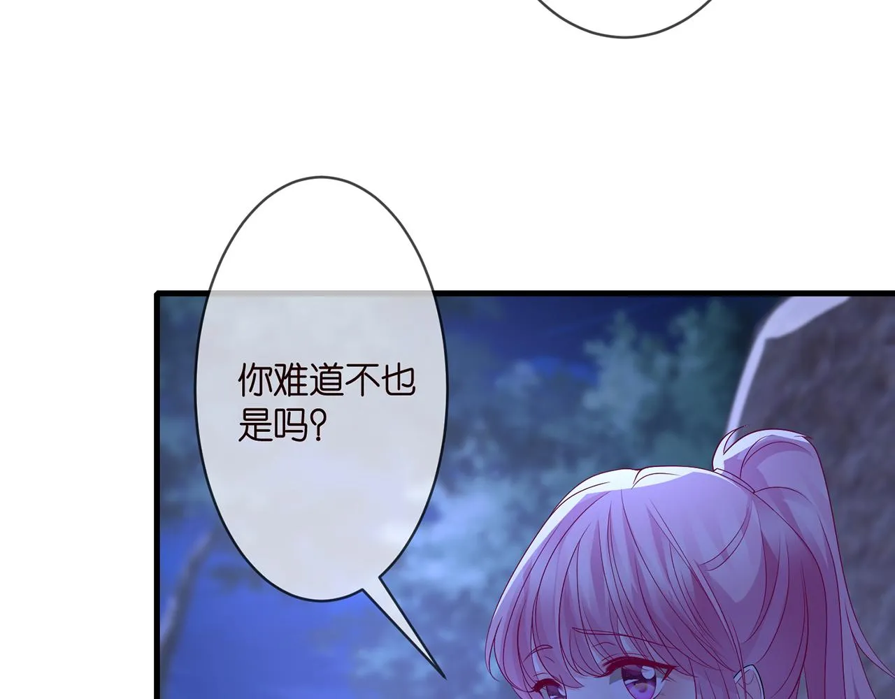 第289 少年往事 第36页