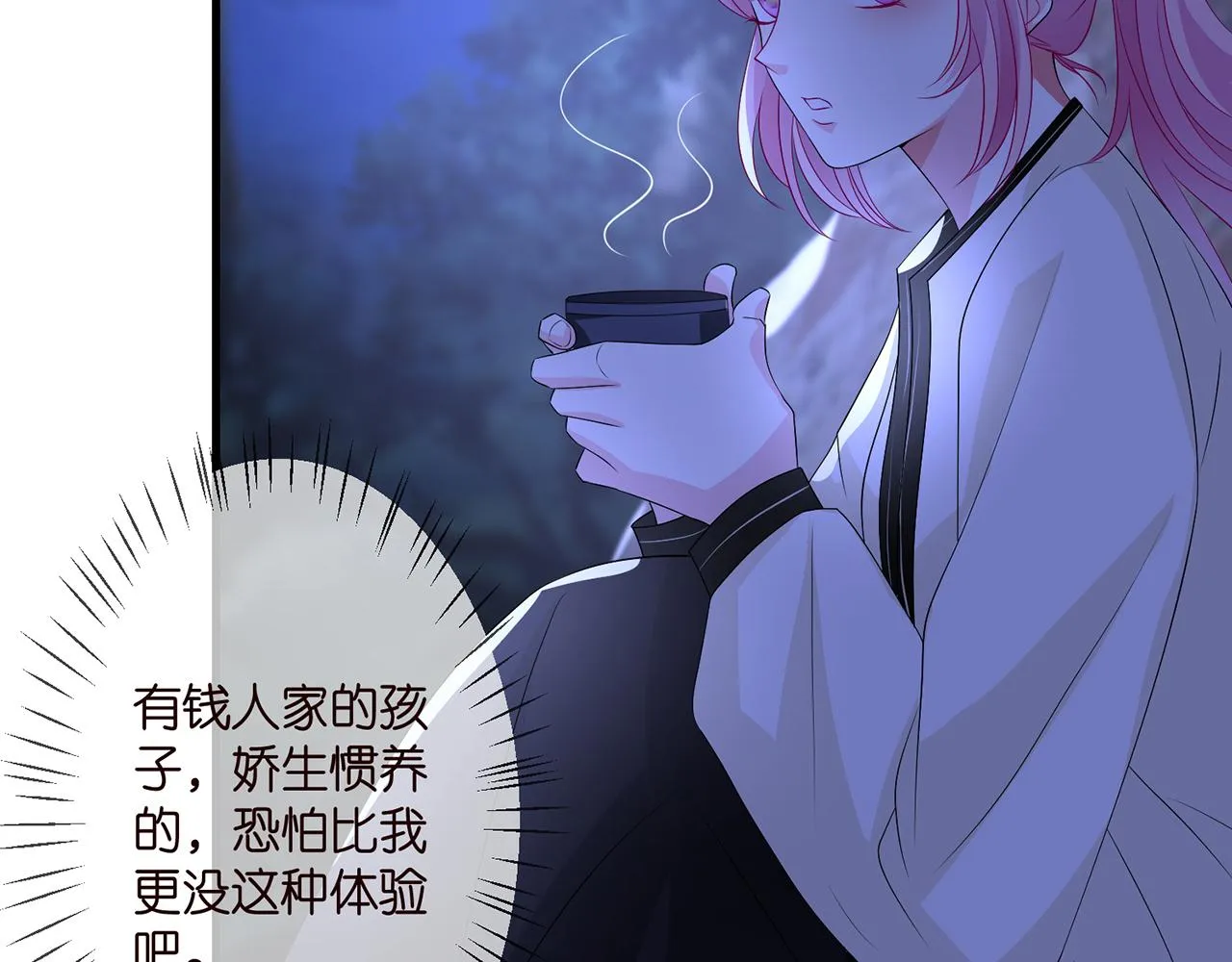 第289 少年往事 第37页