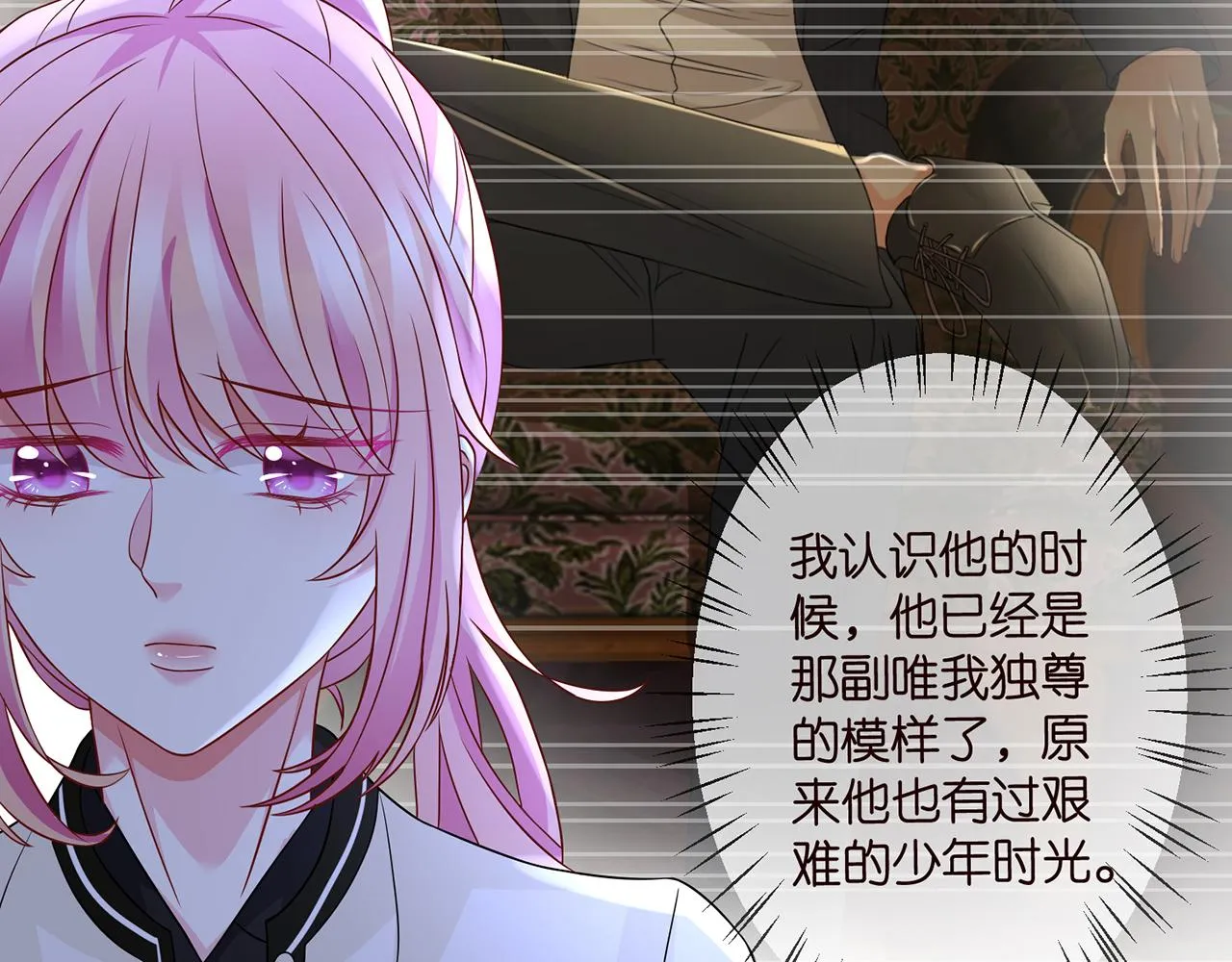 第289 少年往事 第52页