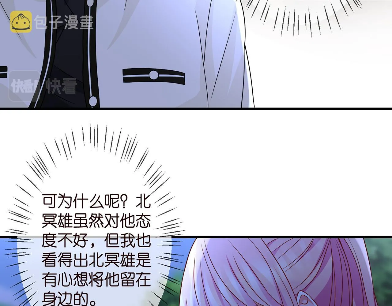 第289 少年往事 第53页