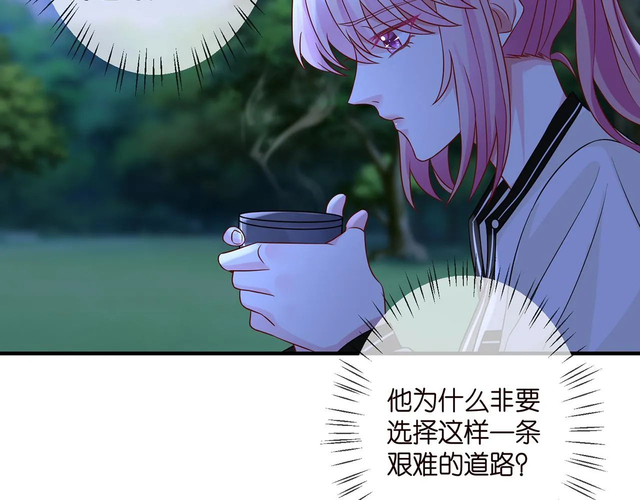 第289 少年往事 第54页