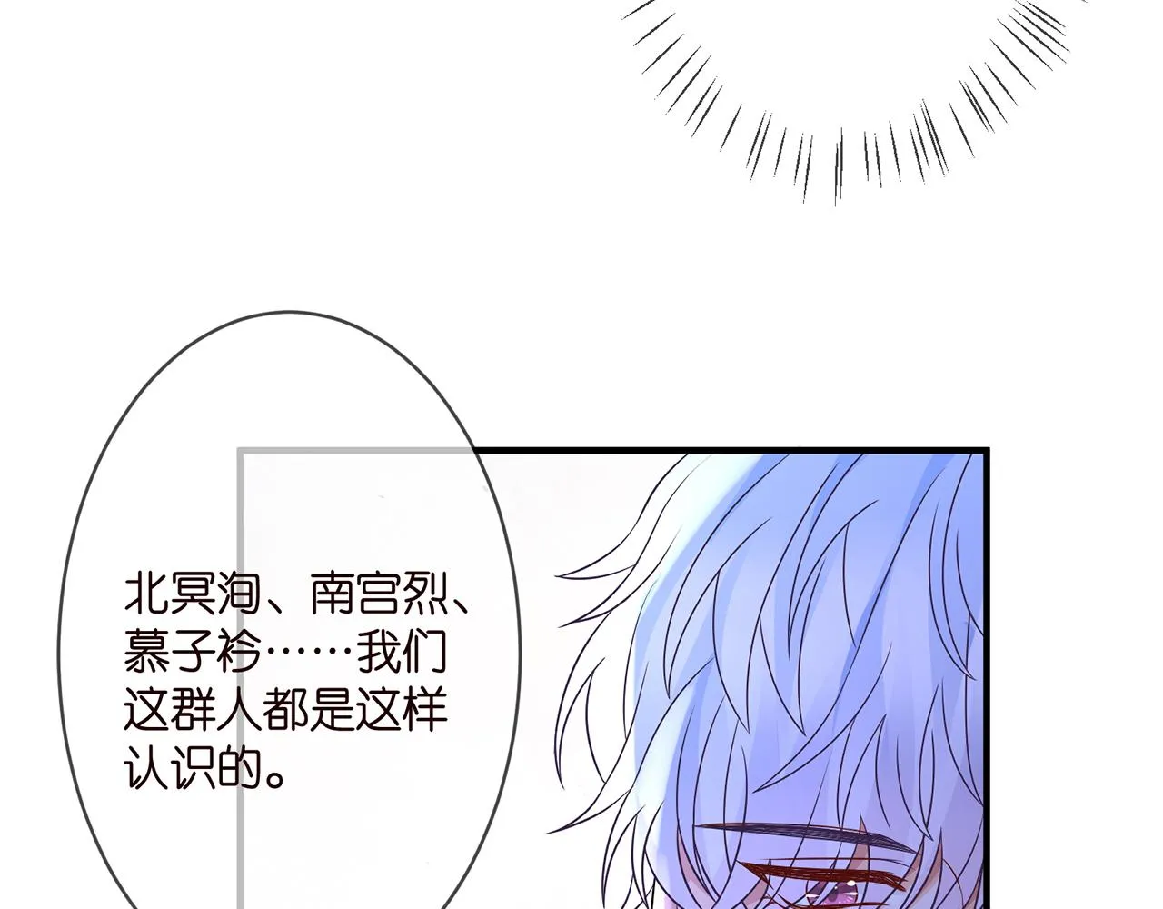 第289 少年往事 第55页