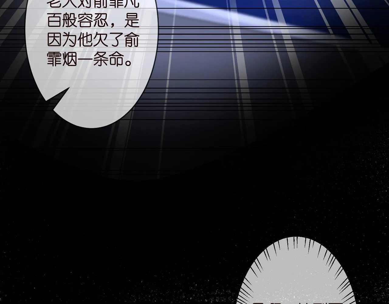 第289 少年往事 第63页