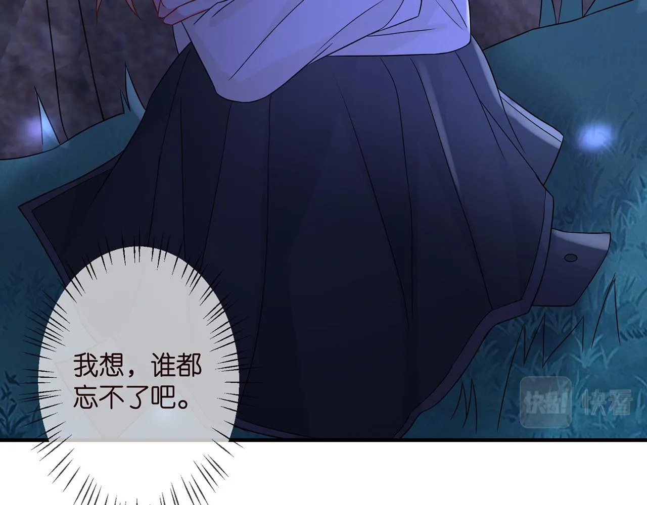第289 少年往事 第65页