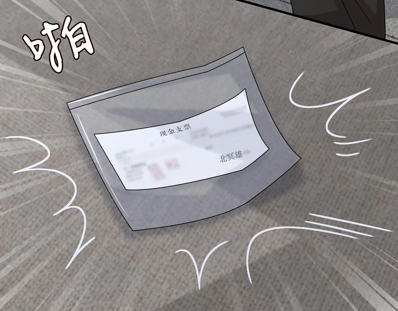 第289 少年往事 第69页