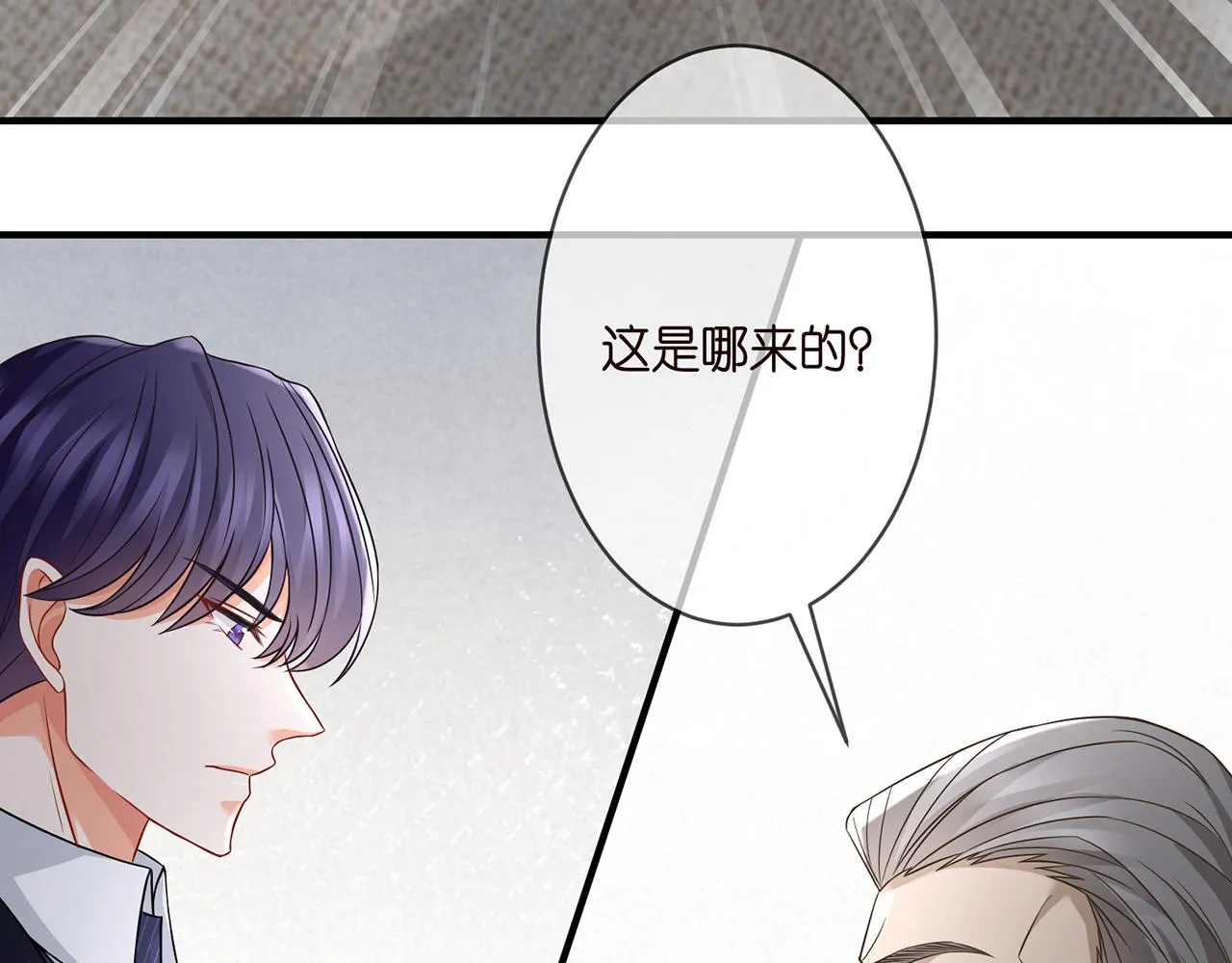 第289 少年往事 第70页