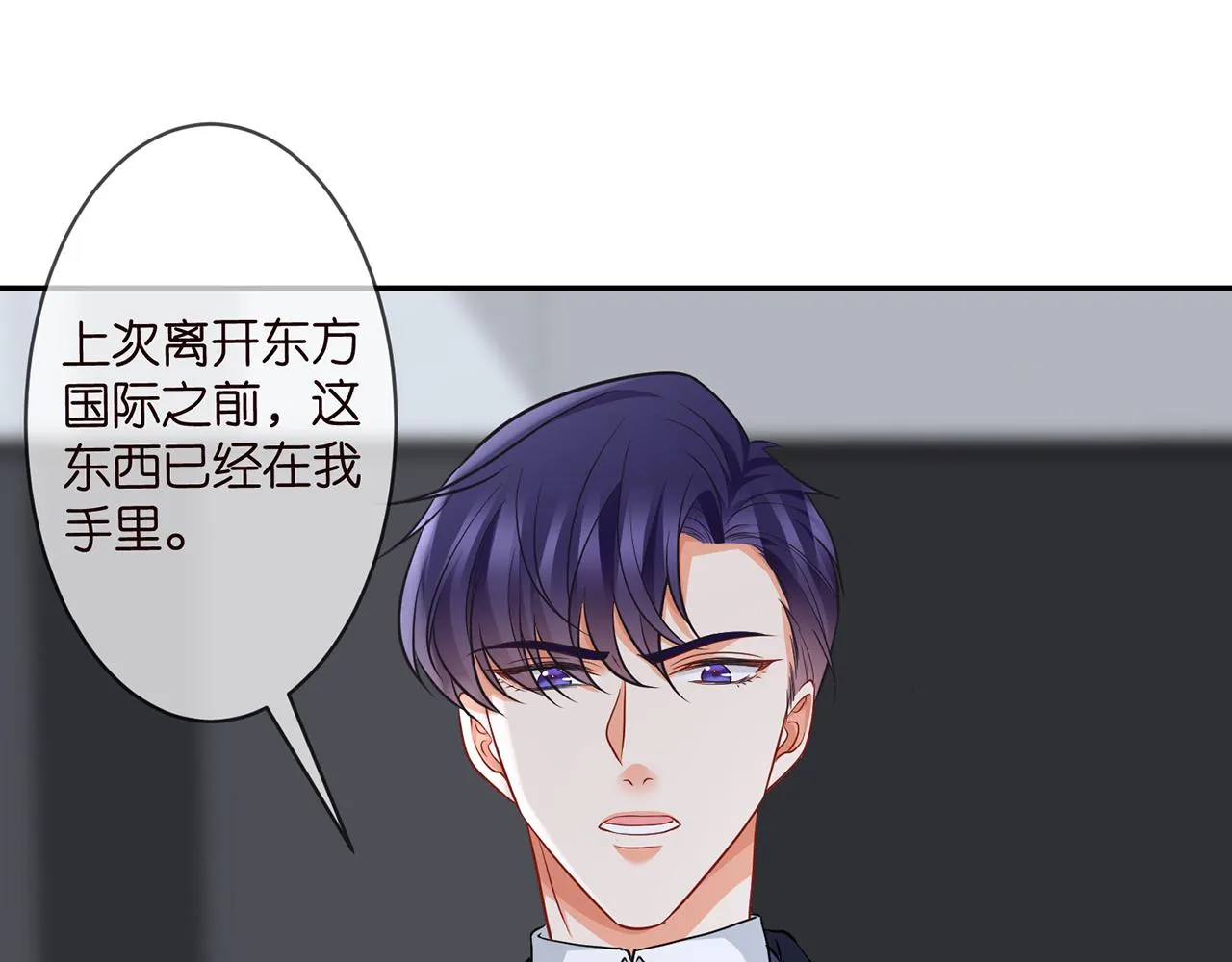 第289 少年往事 第73页