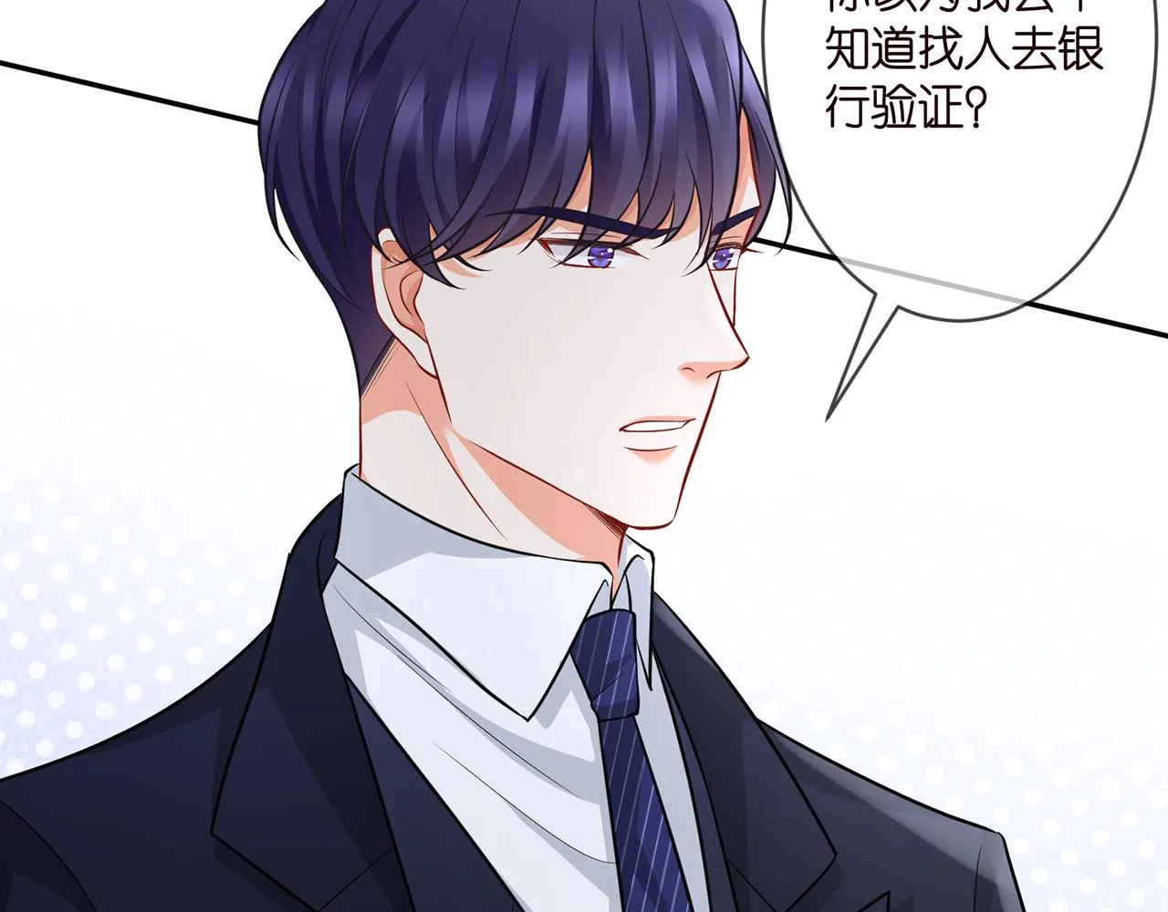 第289 少年往事 第77页