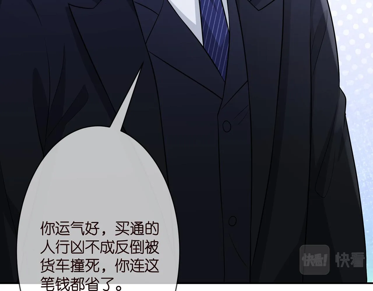 第289 少年往事 第78页