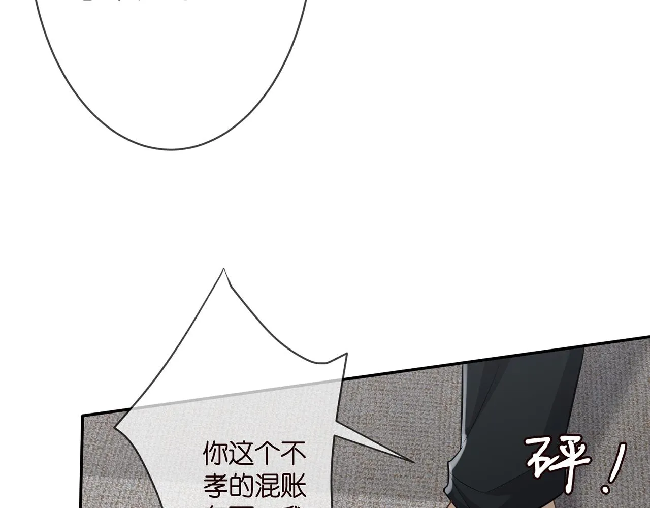 第289 少年往事 第79页