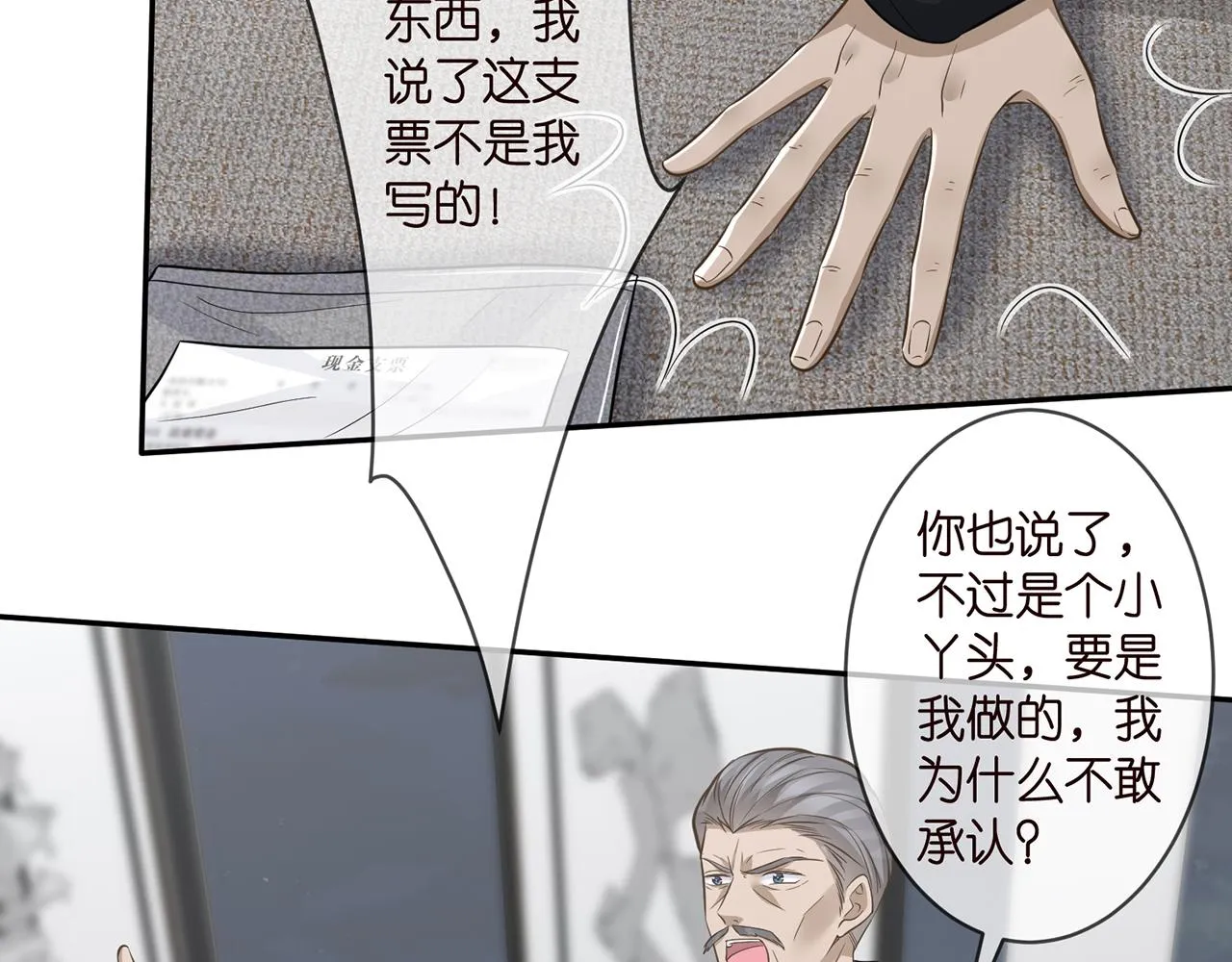 第289 少年往事 第80页