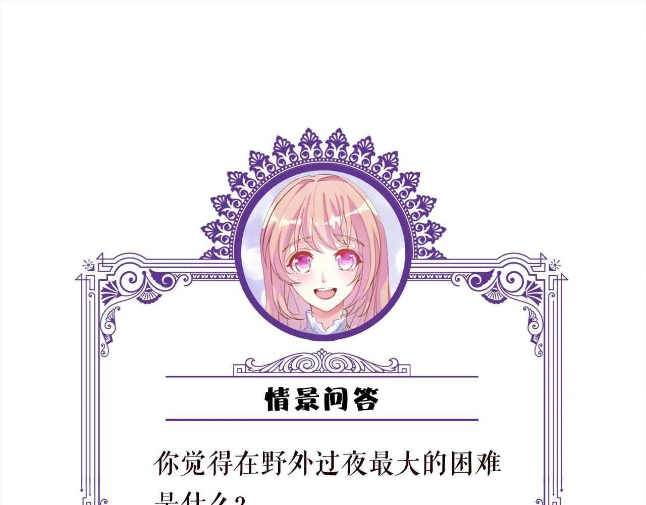 第289 少年往事 第87页