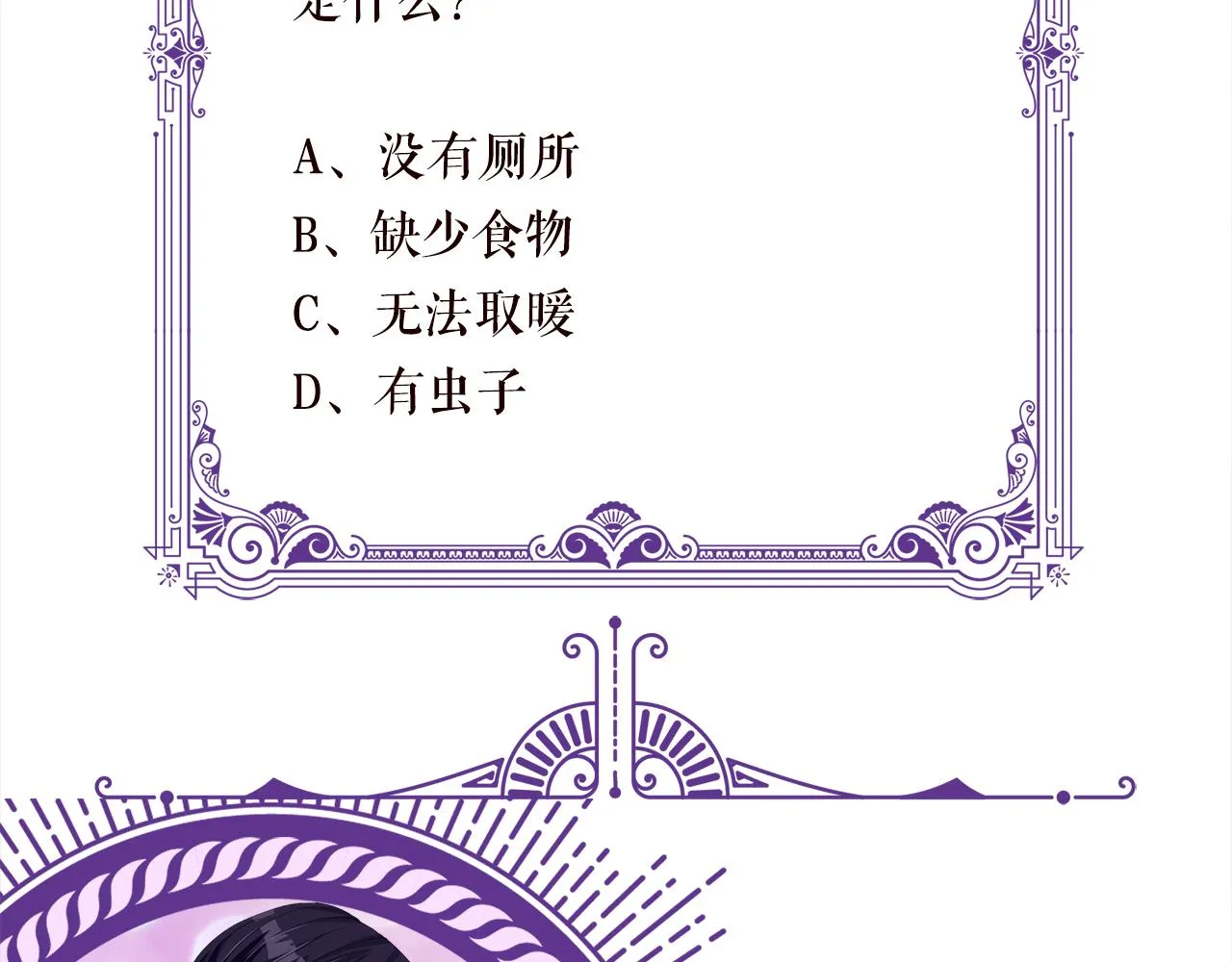 第289 少年往事 第88页