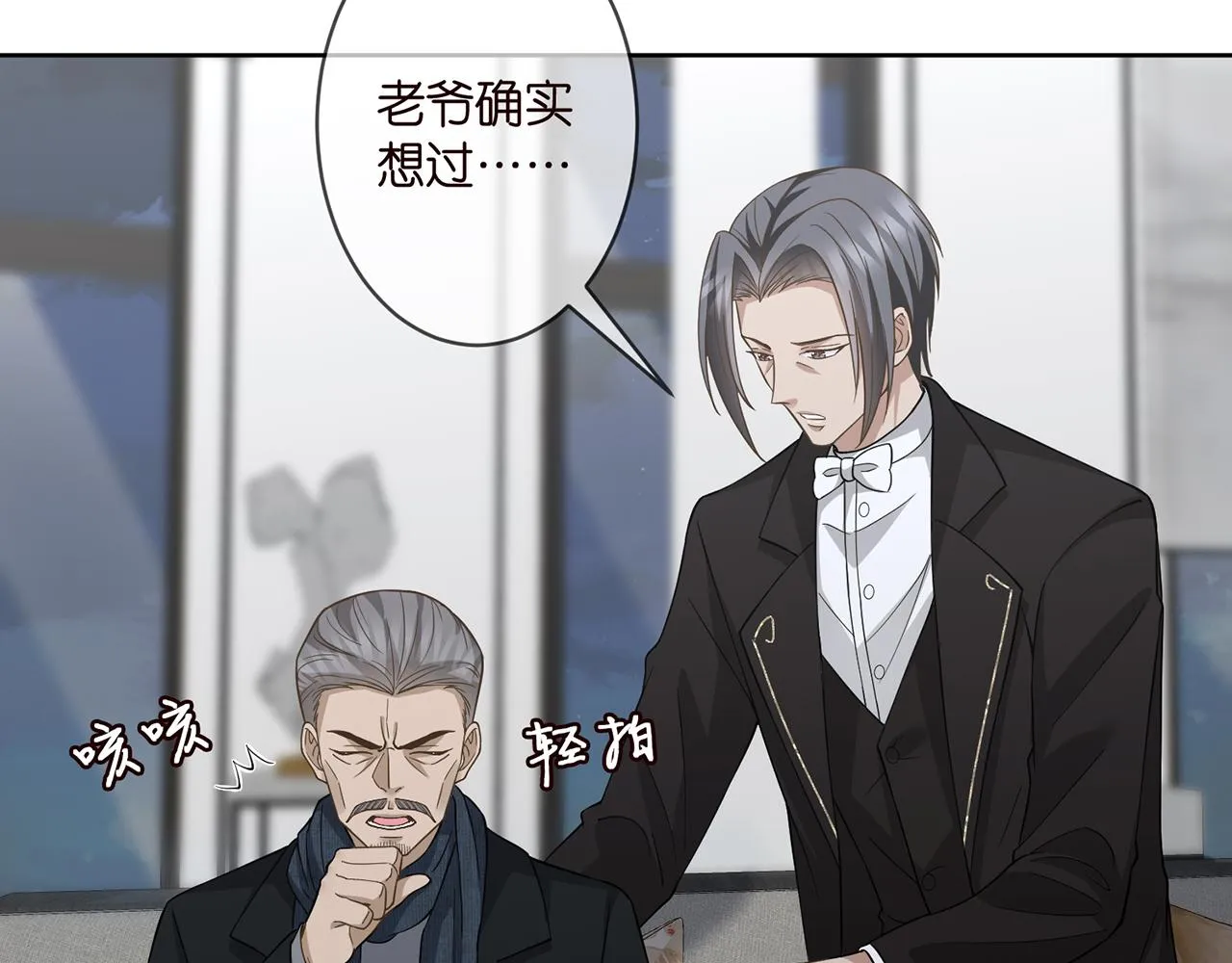 第290 女人是祸水 第6页