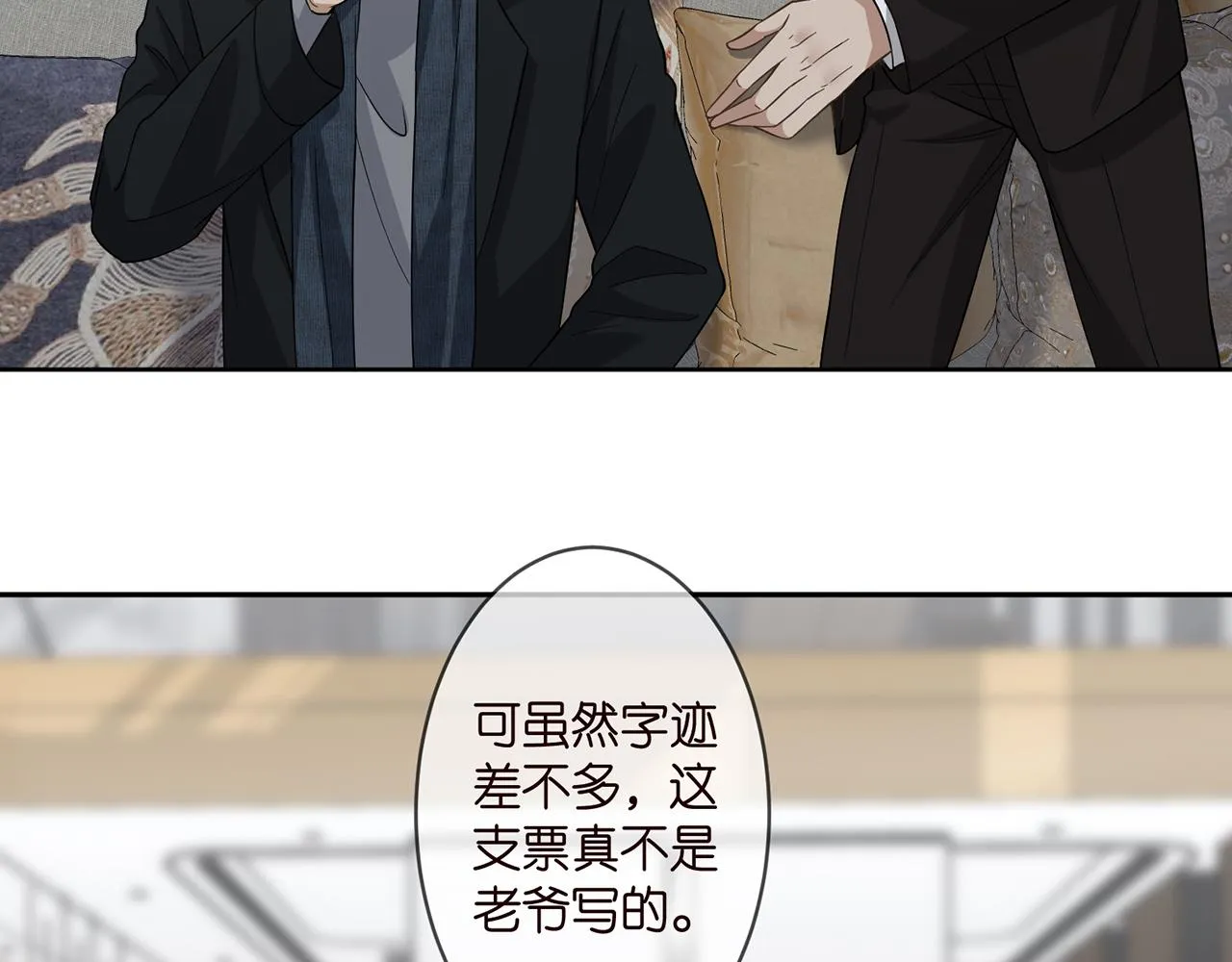 第290 女人是祸水 第7页