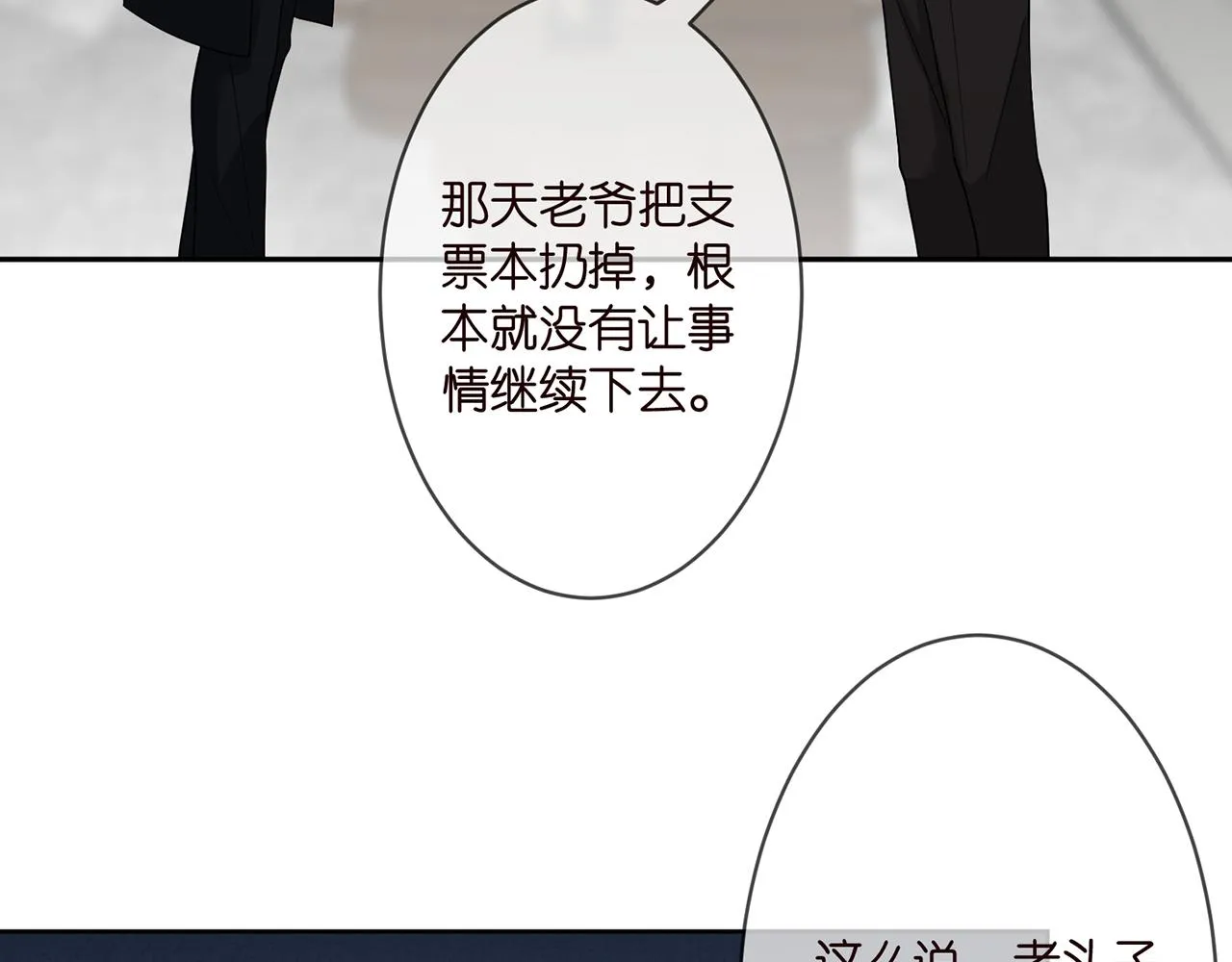 第290 女人是祸水 第9页
