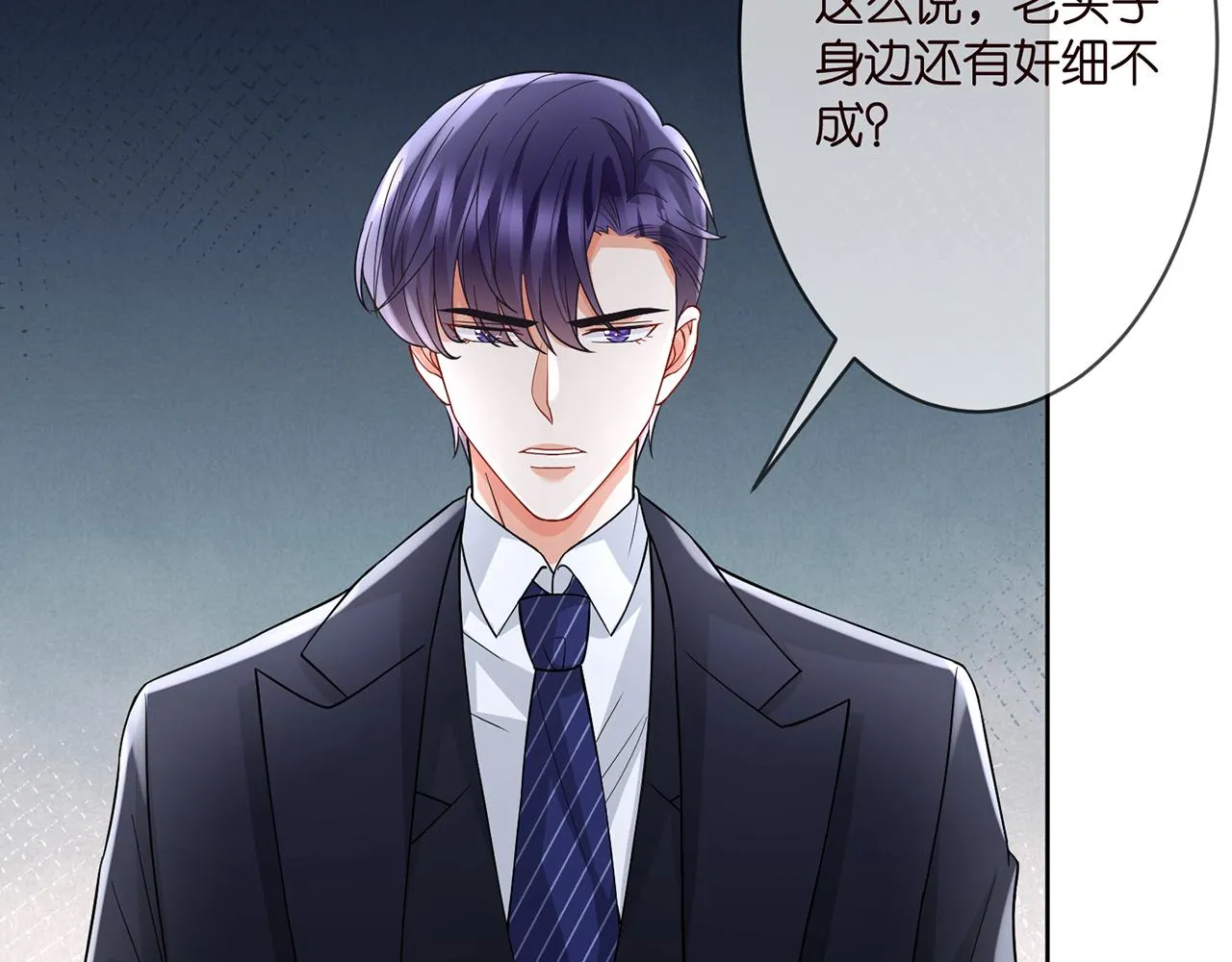 第290 女人是祸水 第10页