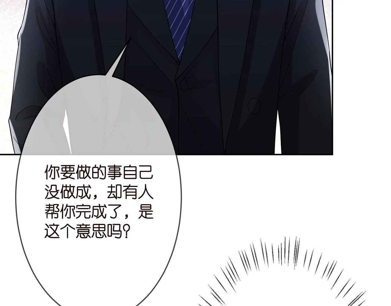 第290 女人是祸水 第11页