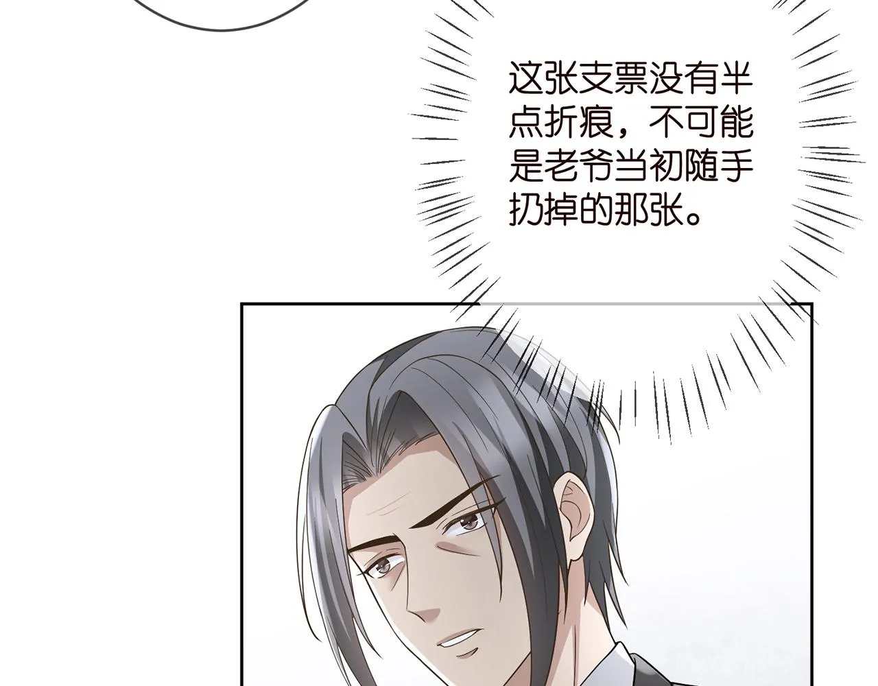 第290 女人是祸水 第12页