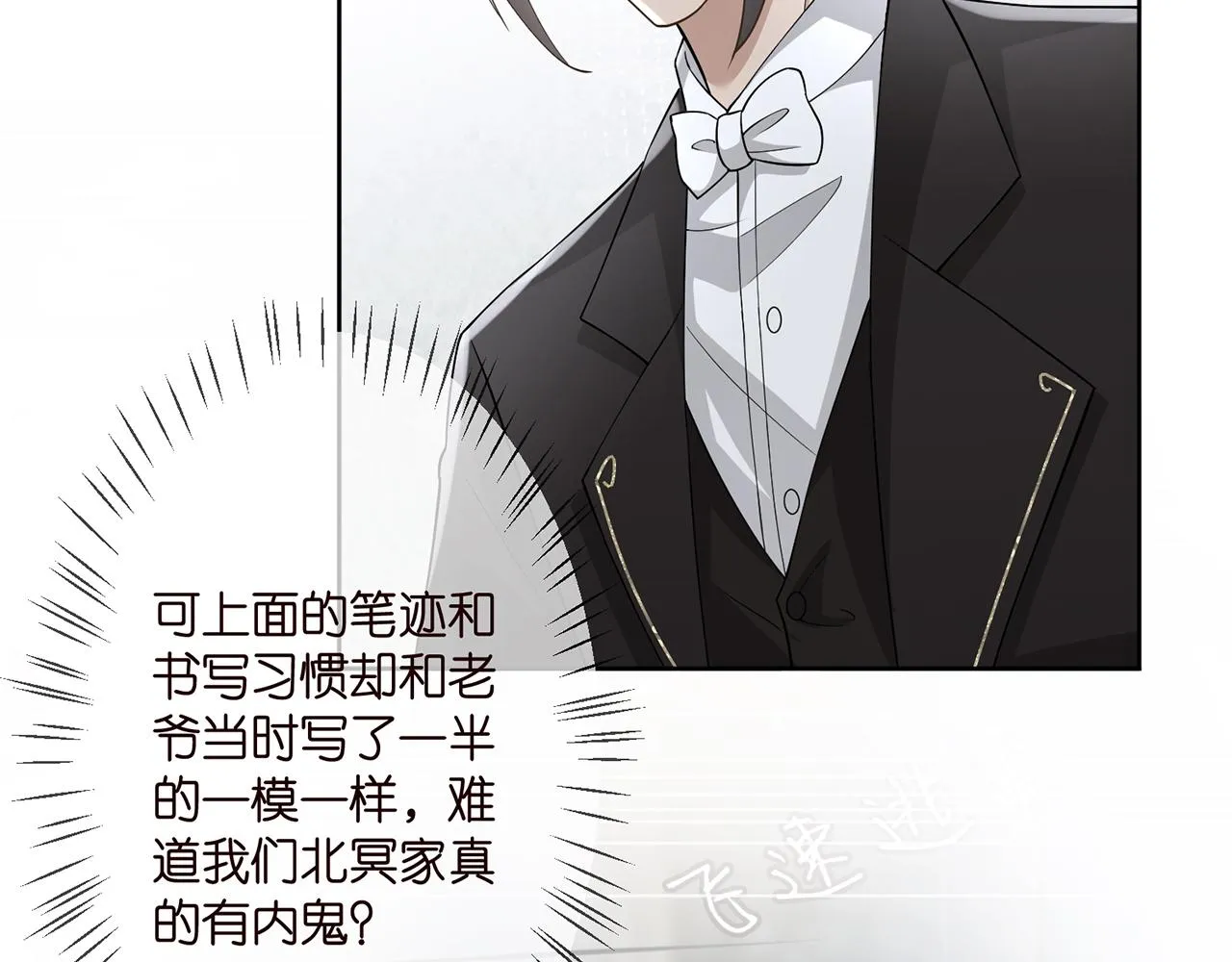 第290 女人是祸水 第13页