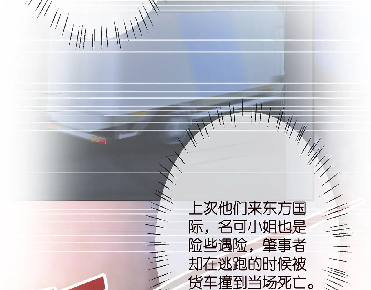 第290 女人是祸水 第15页
