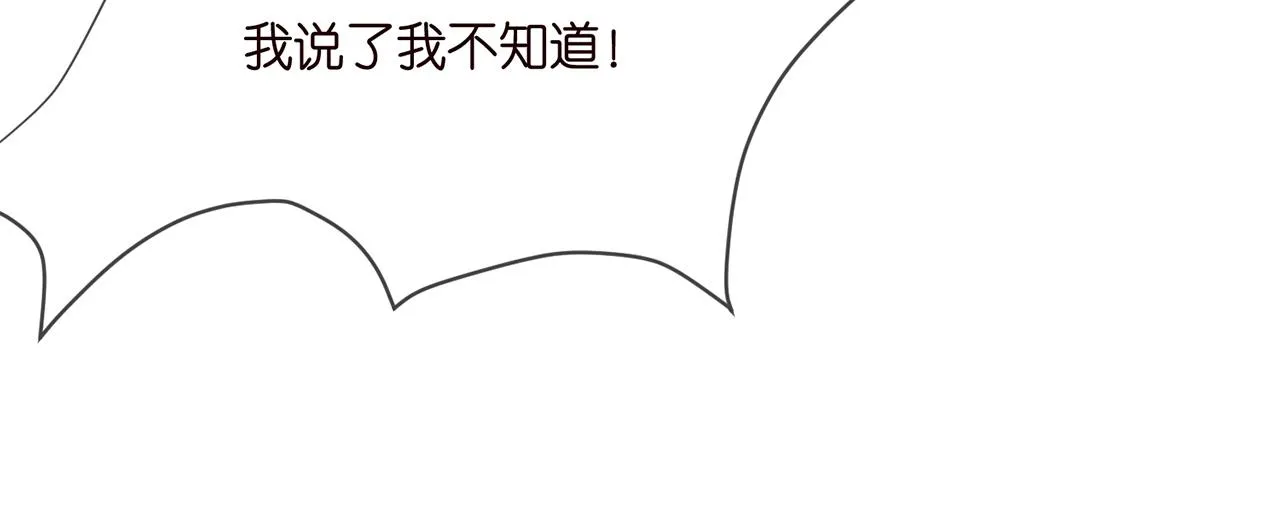 第290 女人是祸水 第25页
